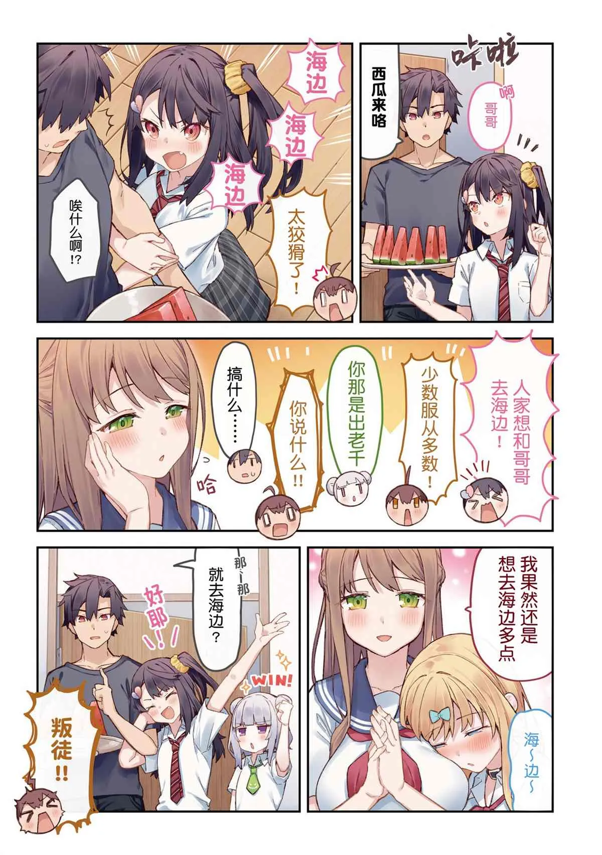 单行本 第73页