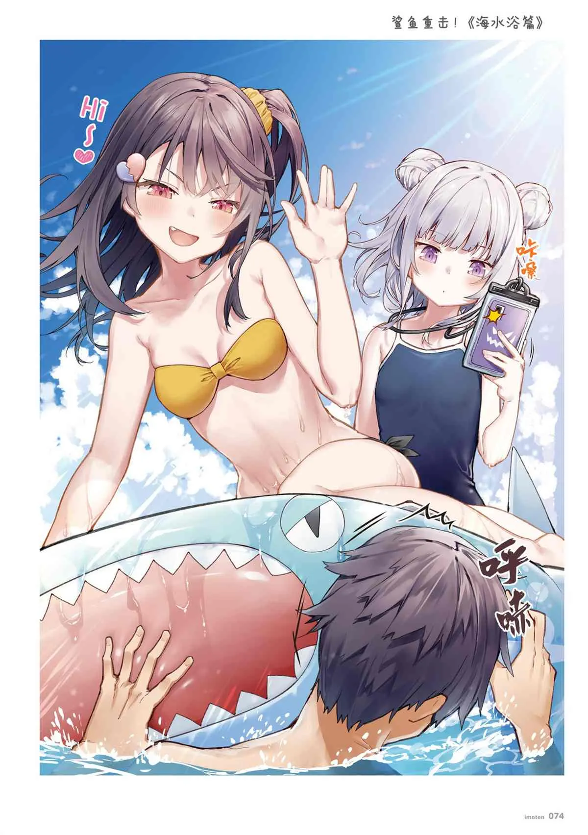 单行本 第76页