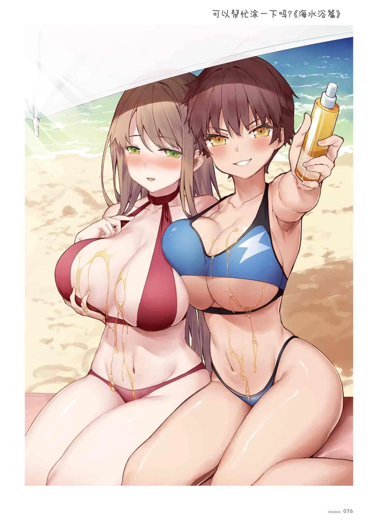 单行本 第78页