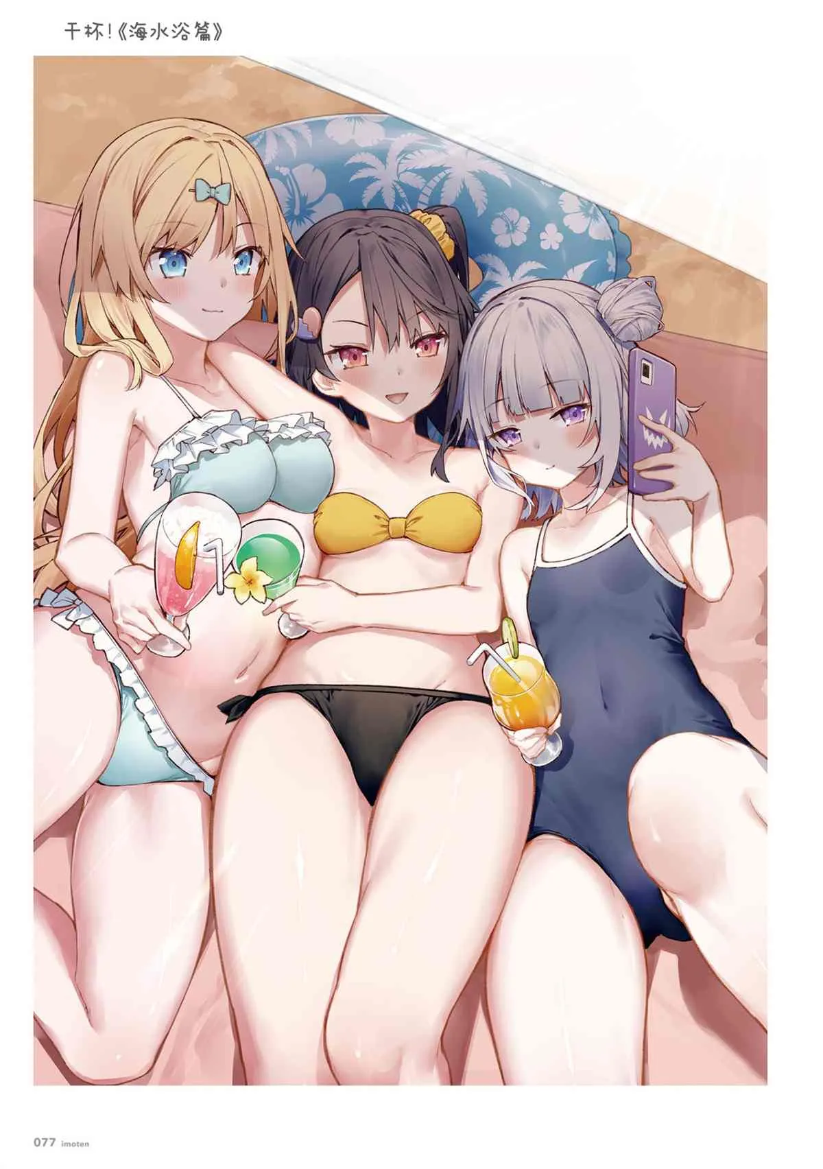 单行本 第79页