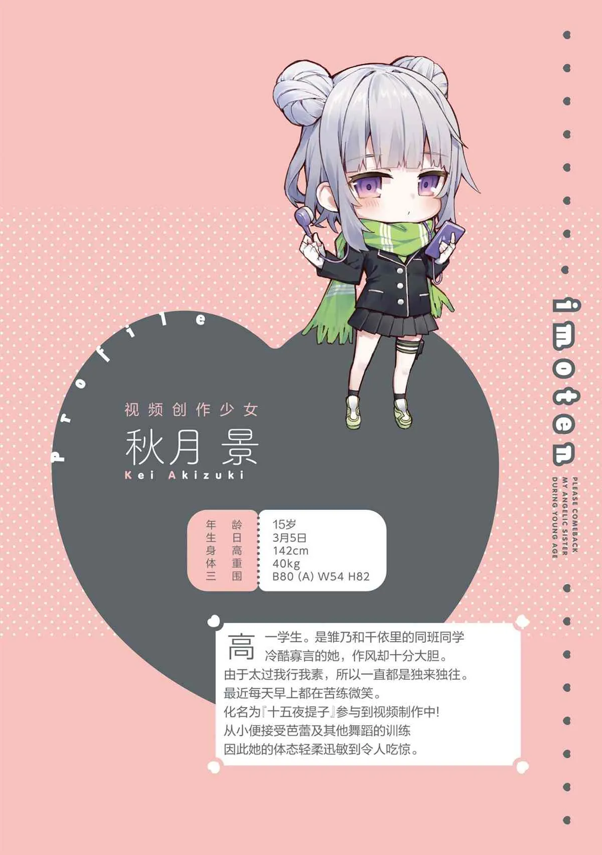 单行本 第82页