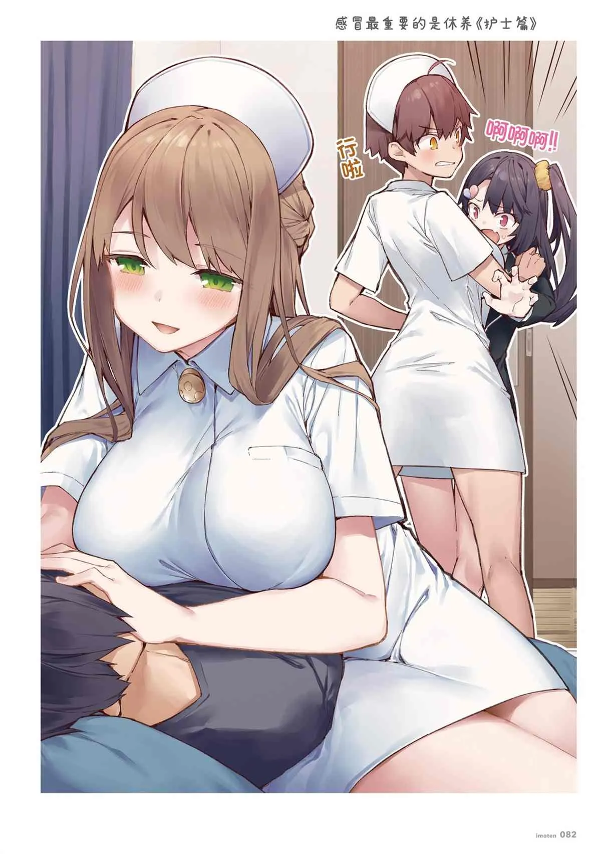 单行本 第84页