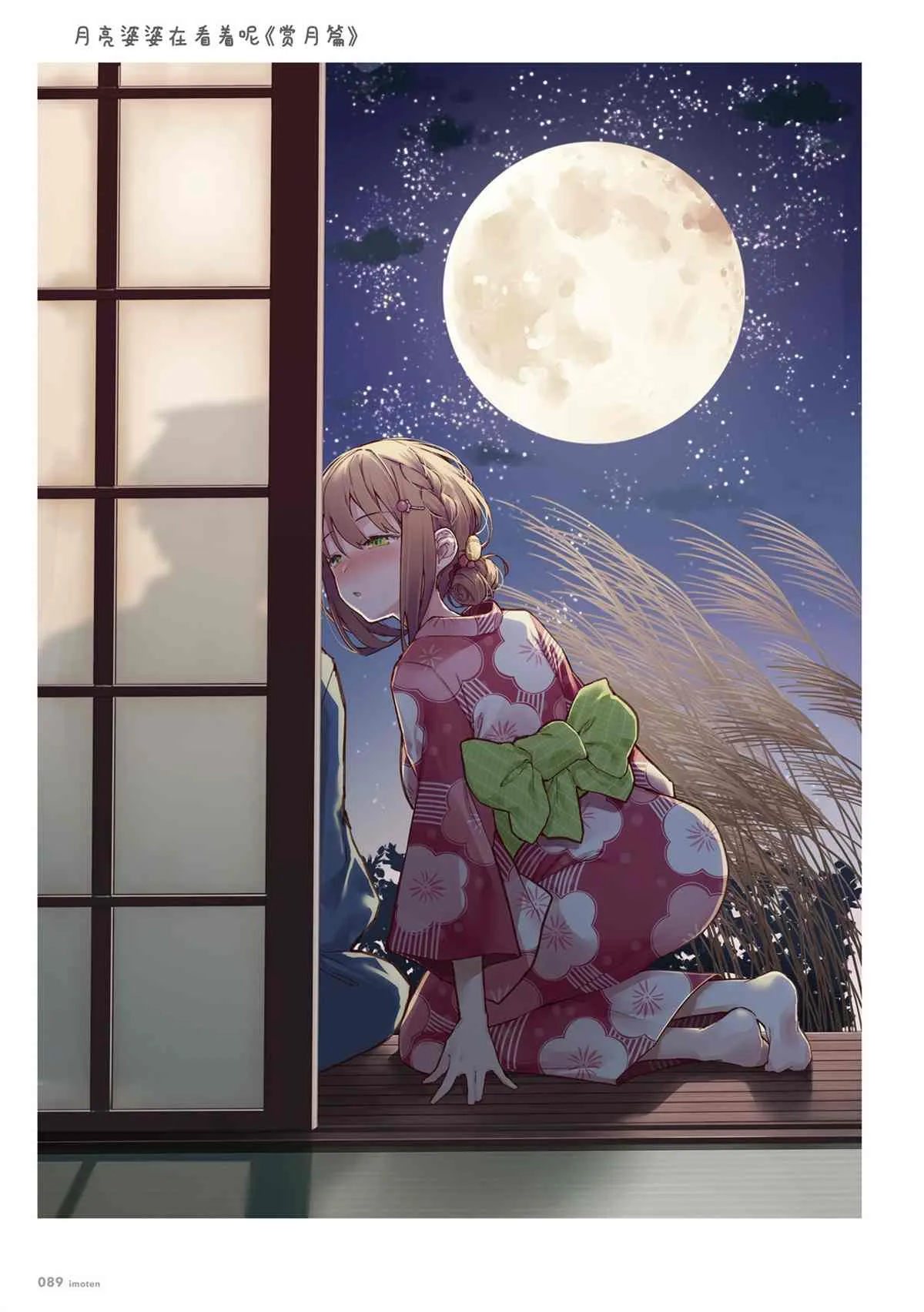 单行本 第91页