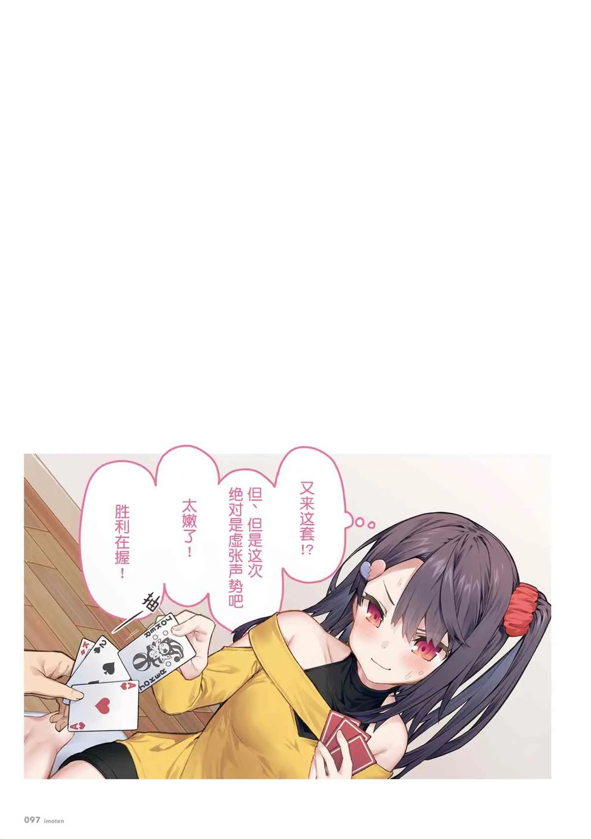 单行本 第99页