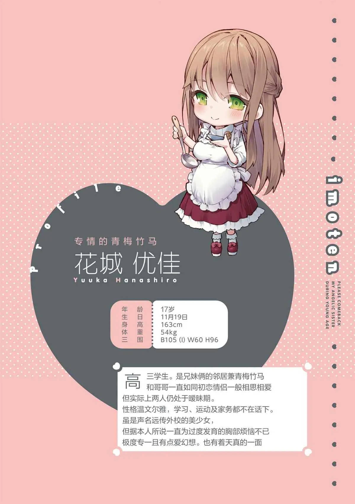 单行本 第100页