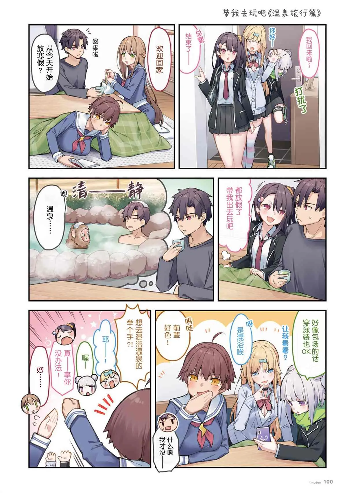 单行本 第102页