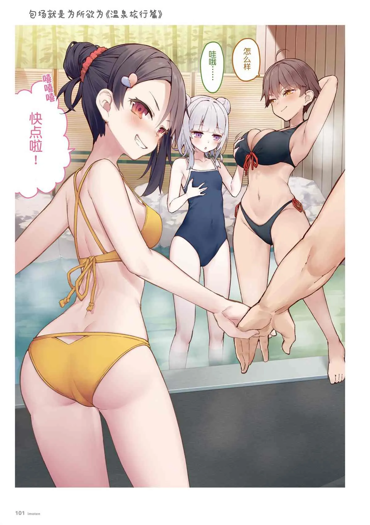 单行本 第103页