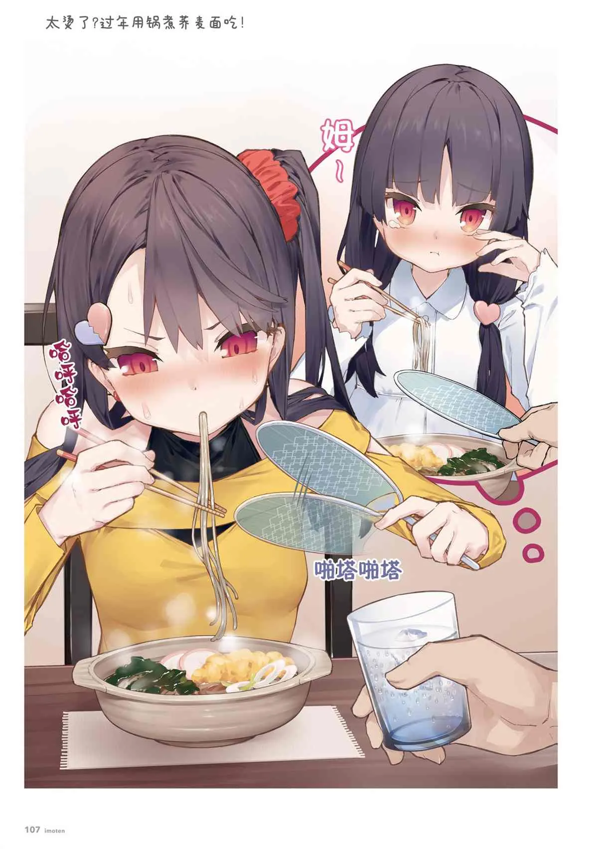 单行本 第109页