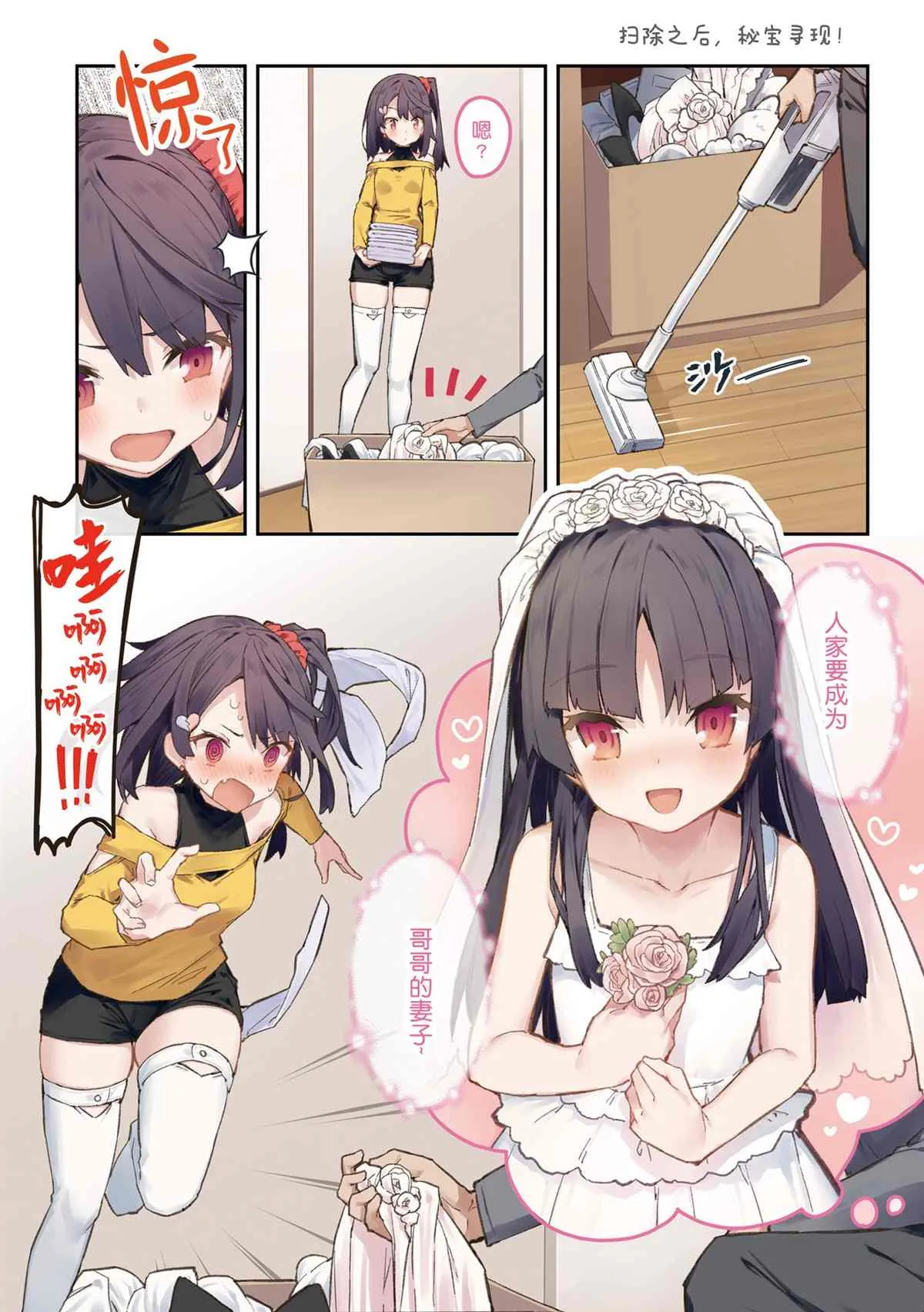 单行本 第110页