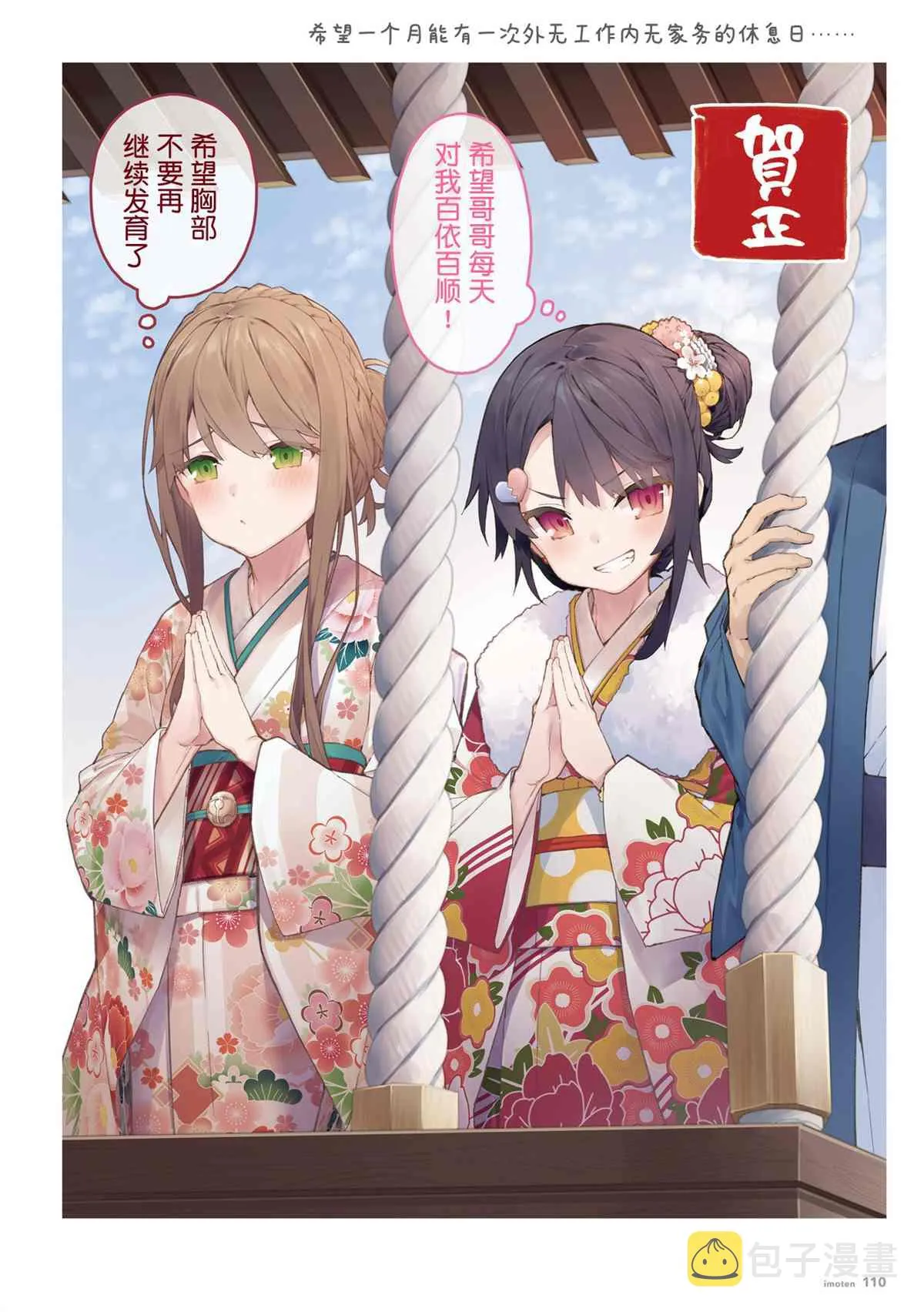单行本 第112页