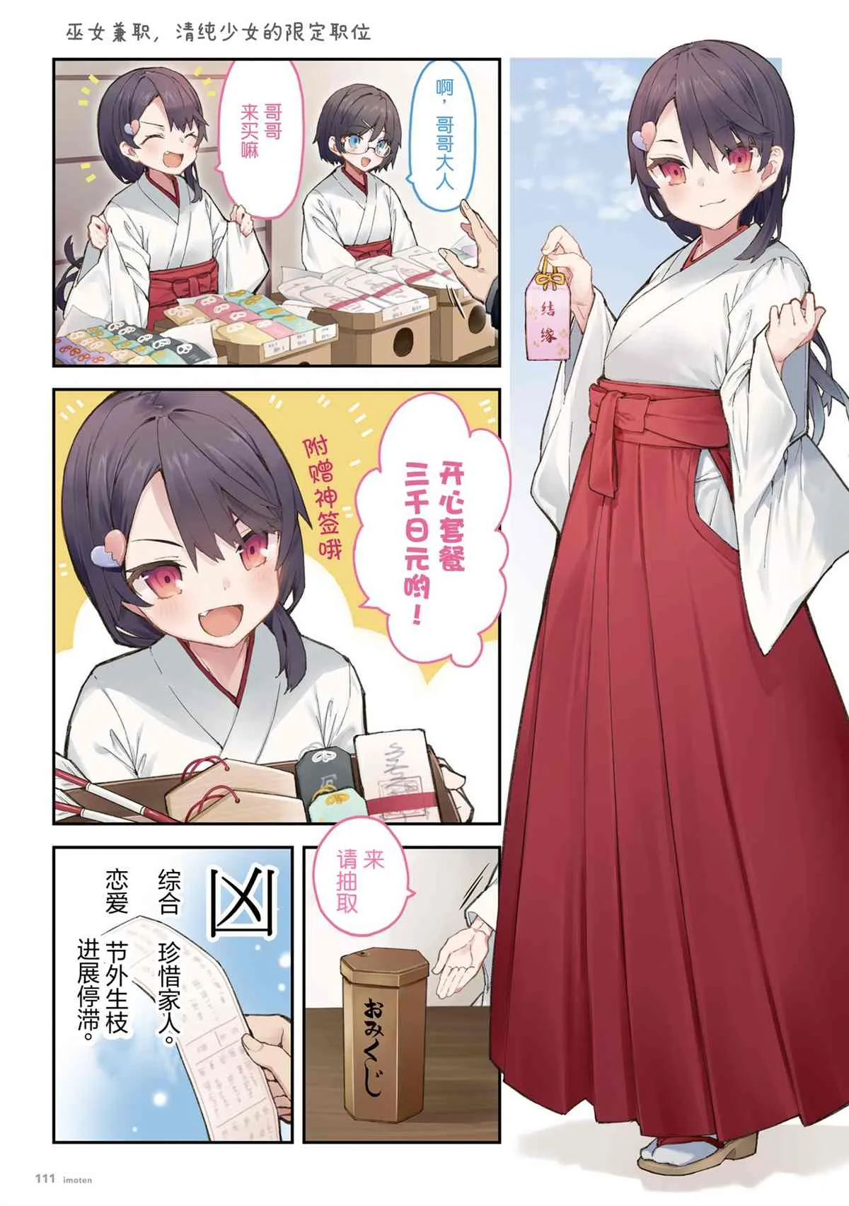 单行本 第113页