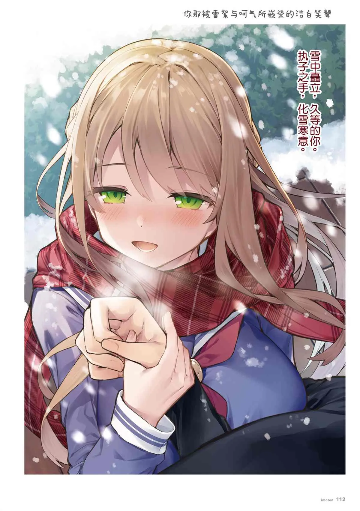 单行本 第114页