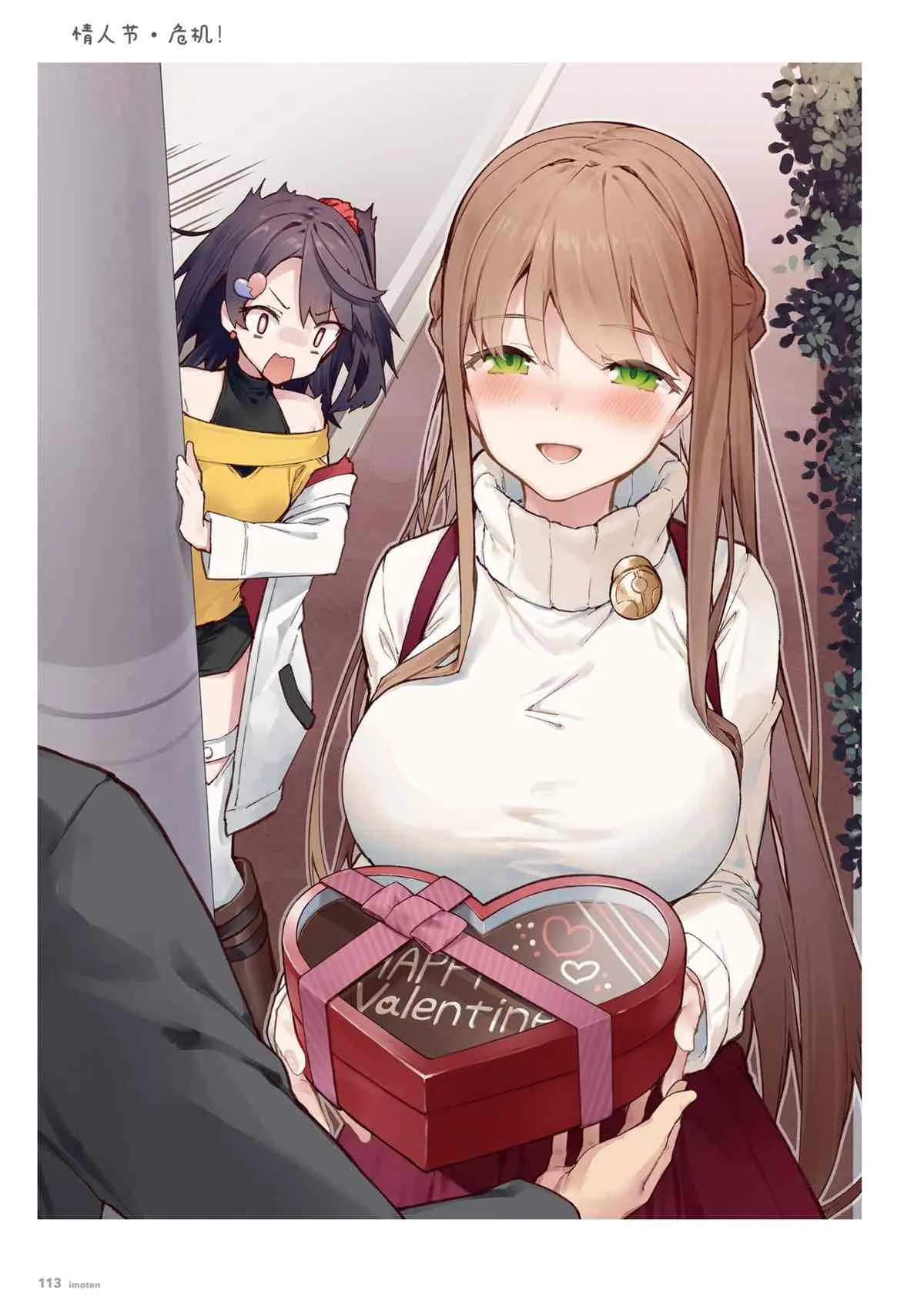 单行本 第115页