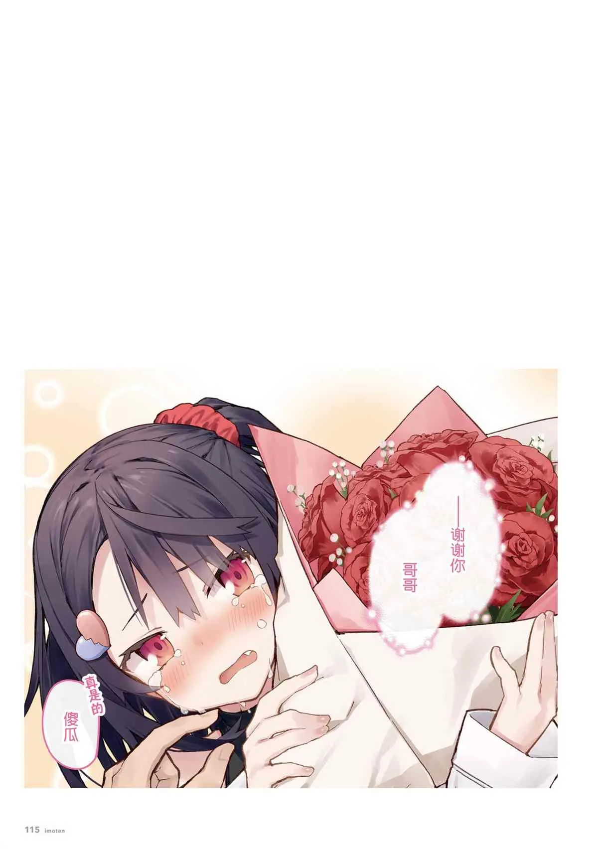 单行本 第117页