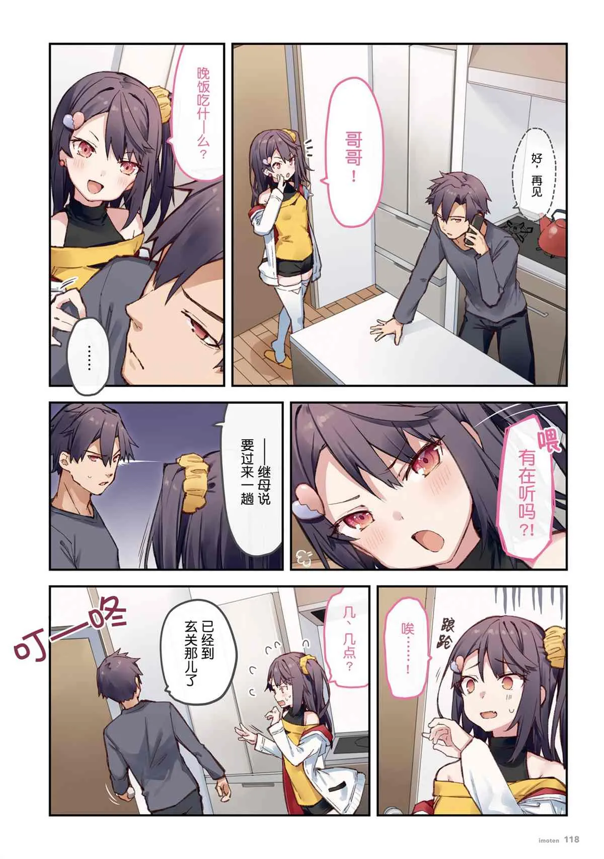单行本 第120页