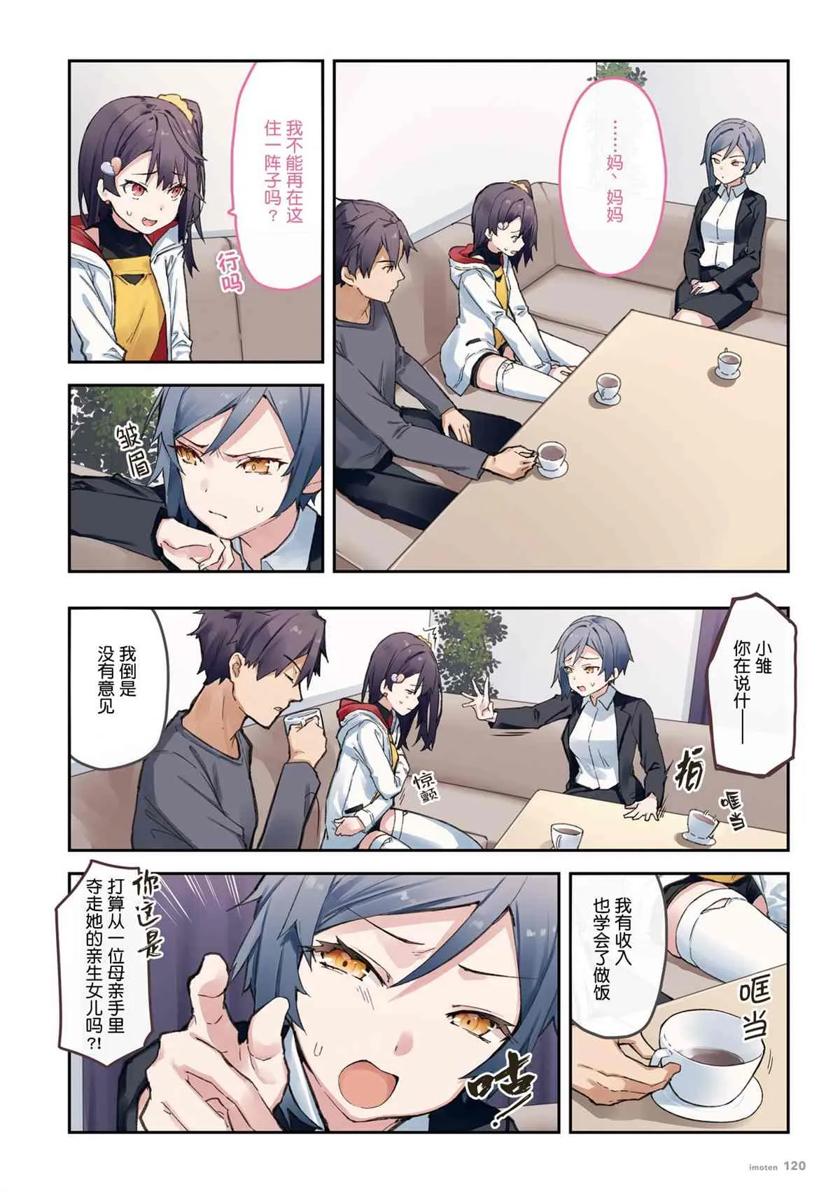 单行本 第122页