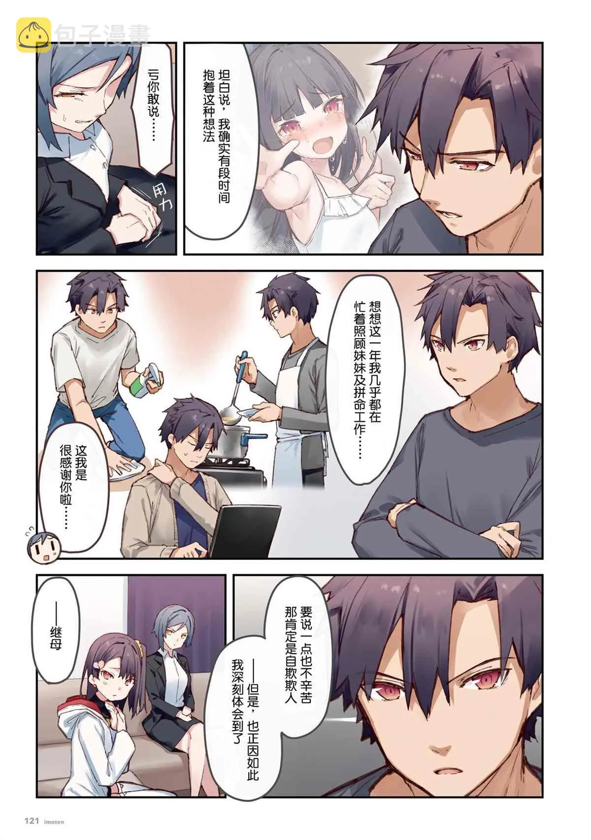 单行本 第123页