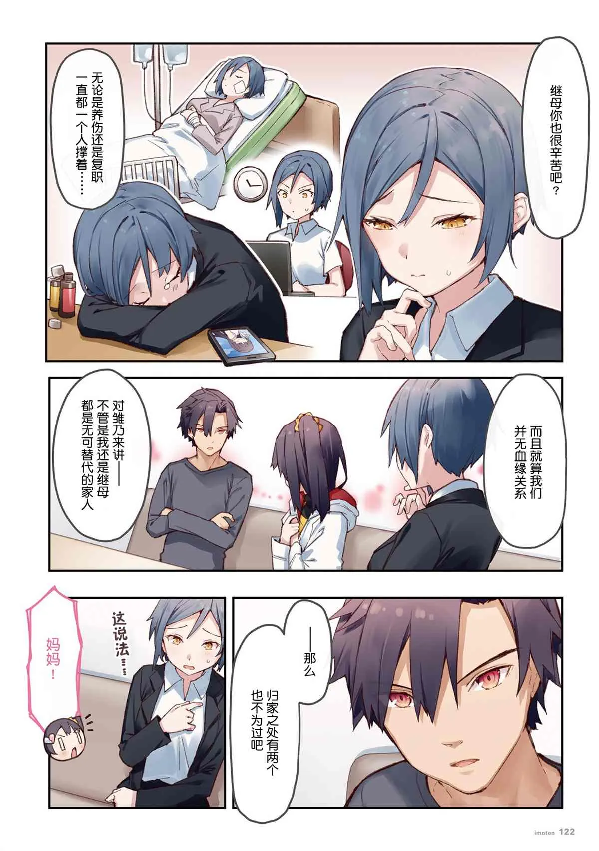 单行本 第124页