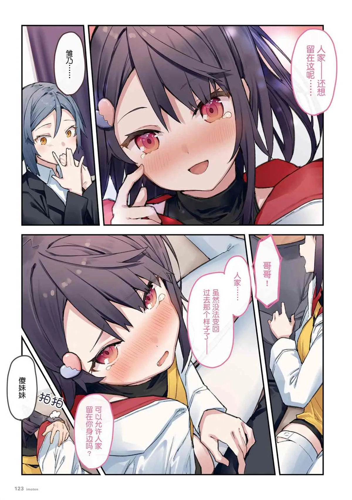 单行本 第125页