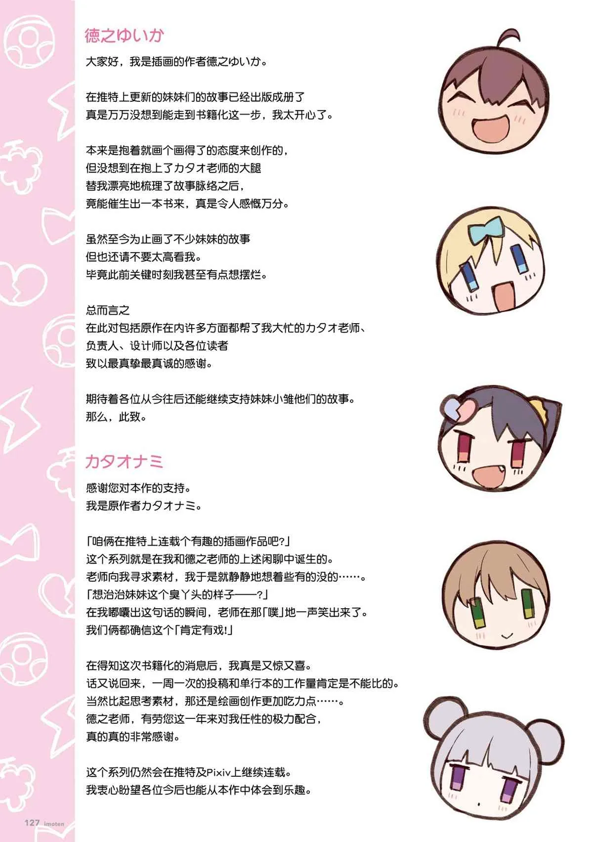 单行本 第129页