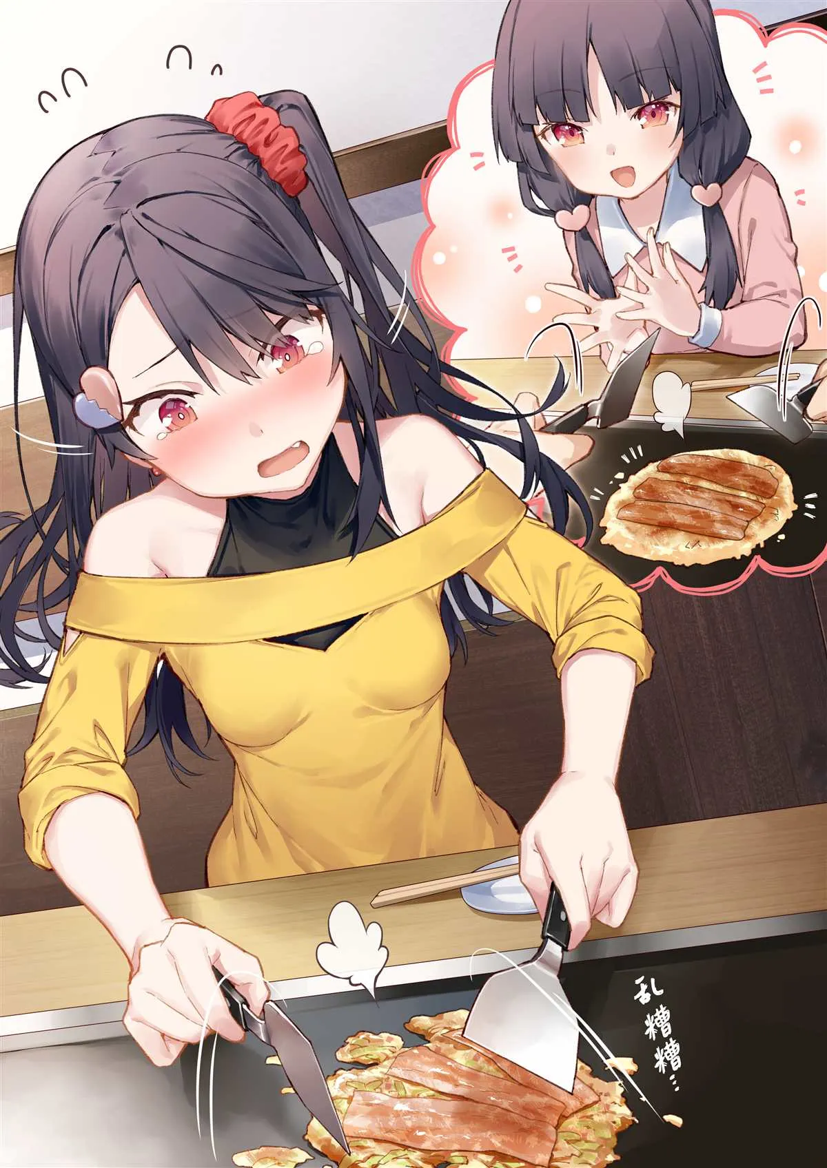 妹妹篇67 第2页