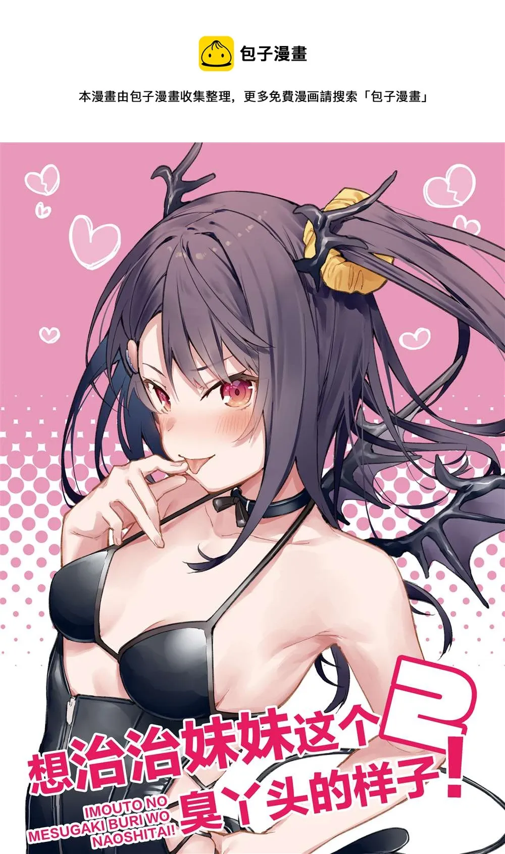 同人本2 第1页