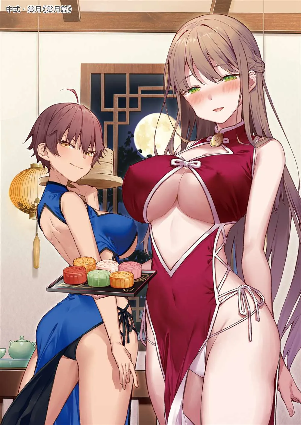 同人本2 第6页