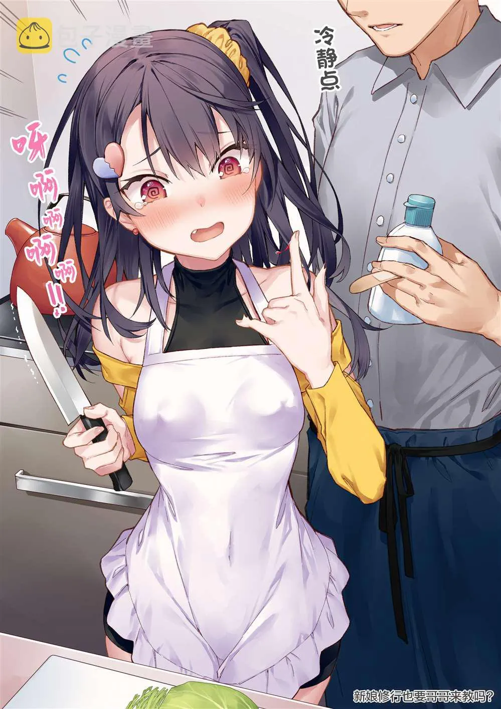 同人本2 第15页