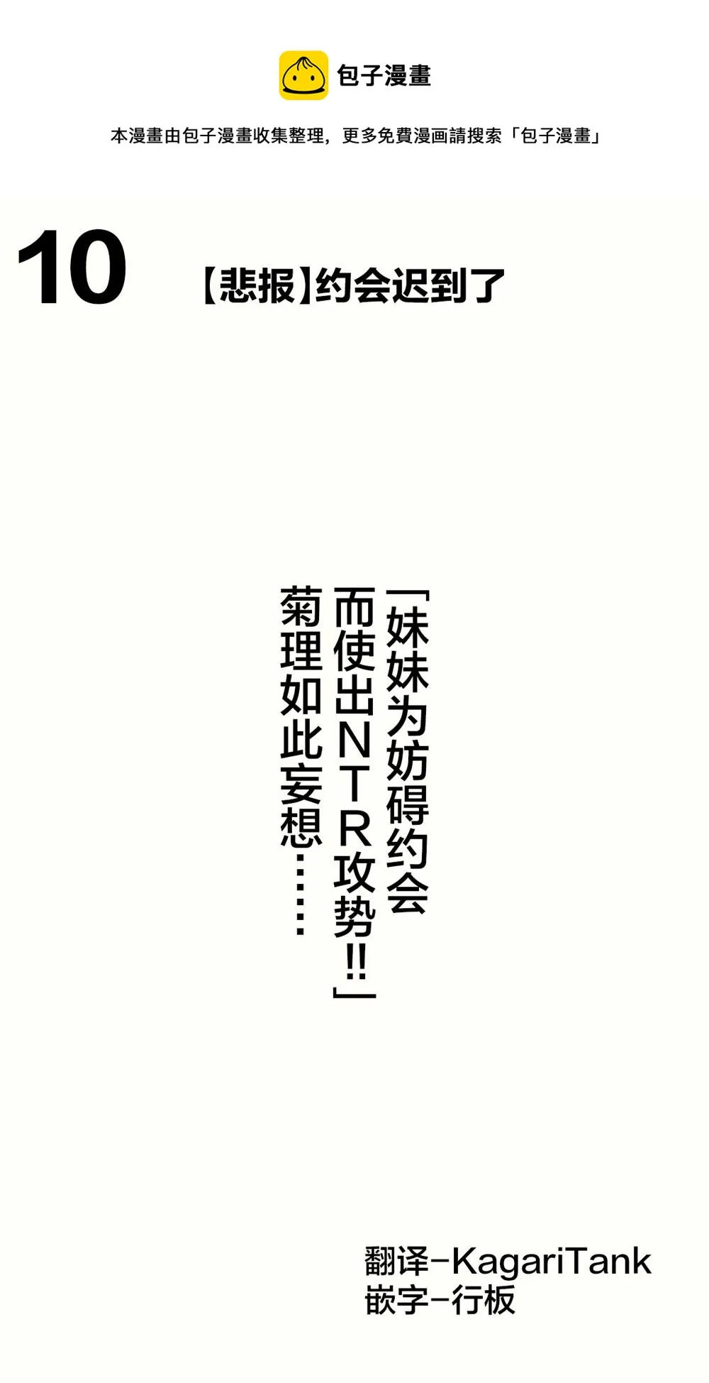 妄想少女篇10 第1页