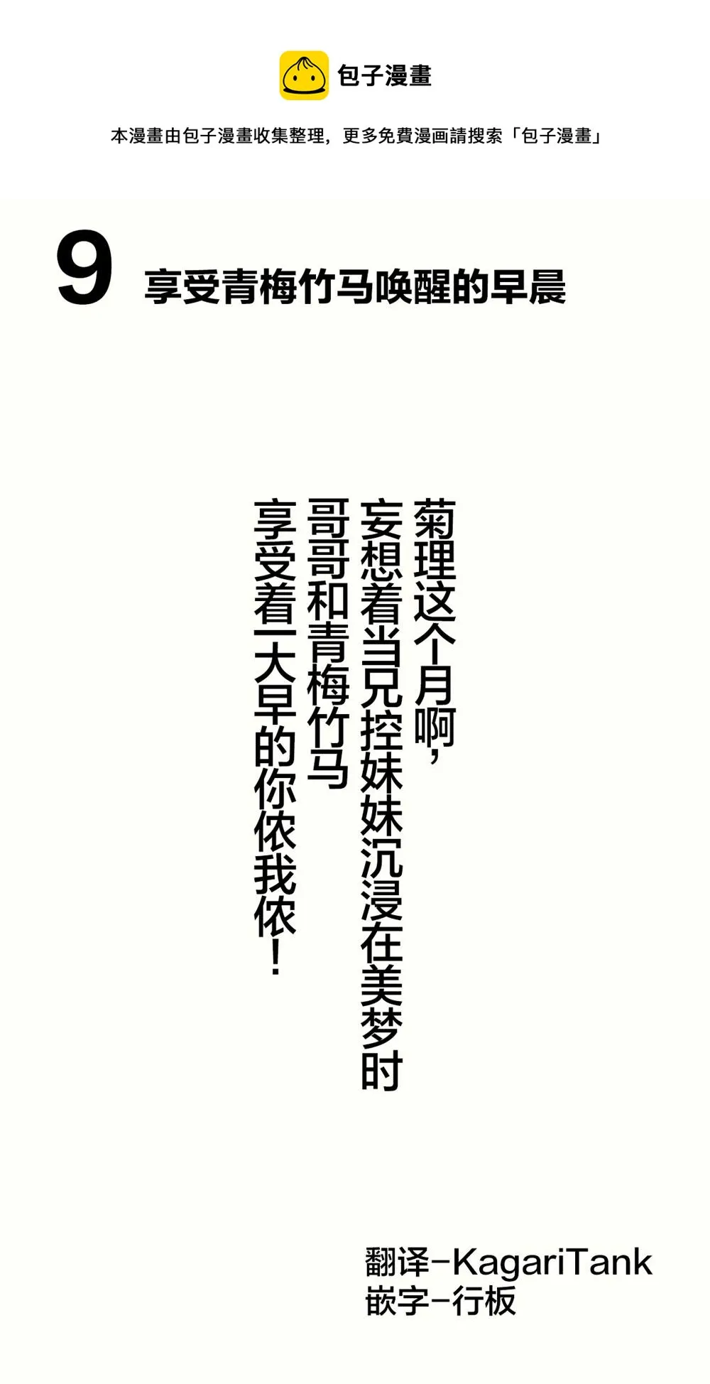 妄想少女篇9 第1页