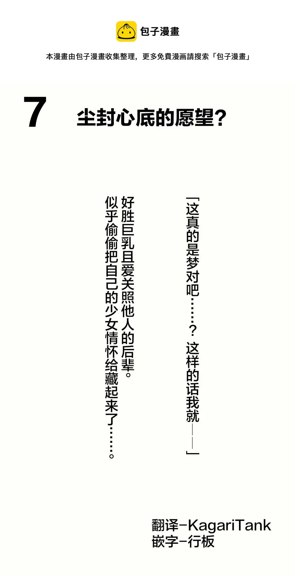 妄想少女篇7 第1页