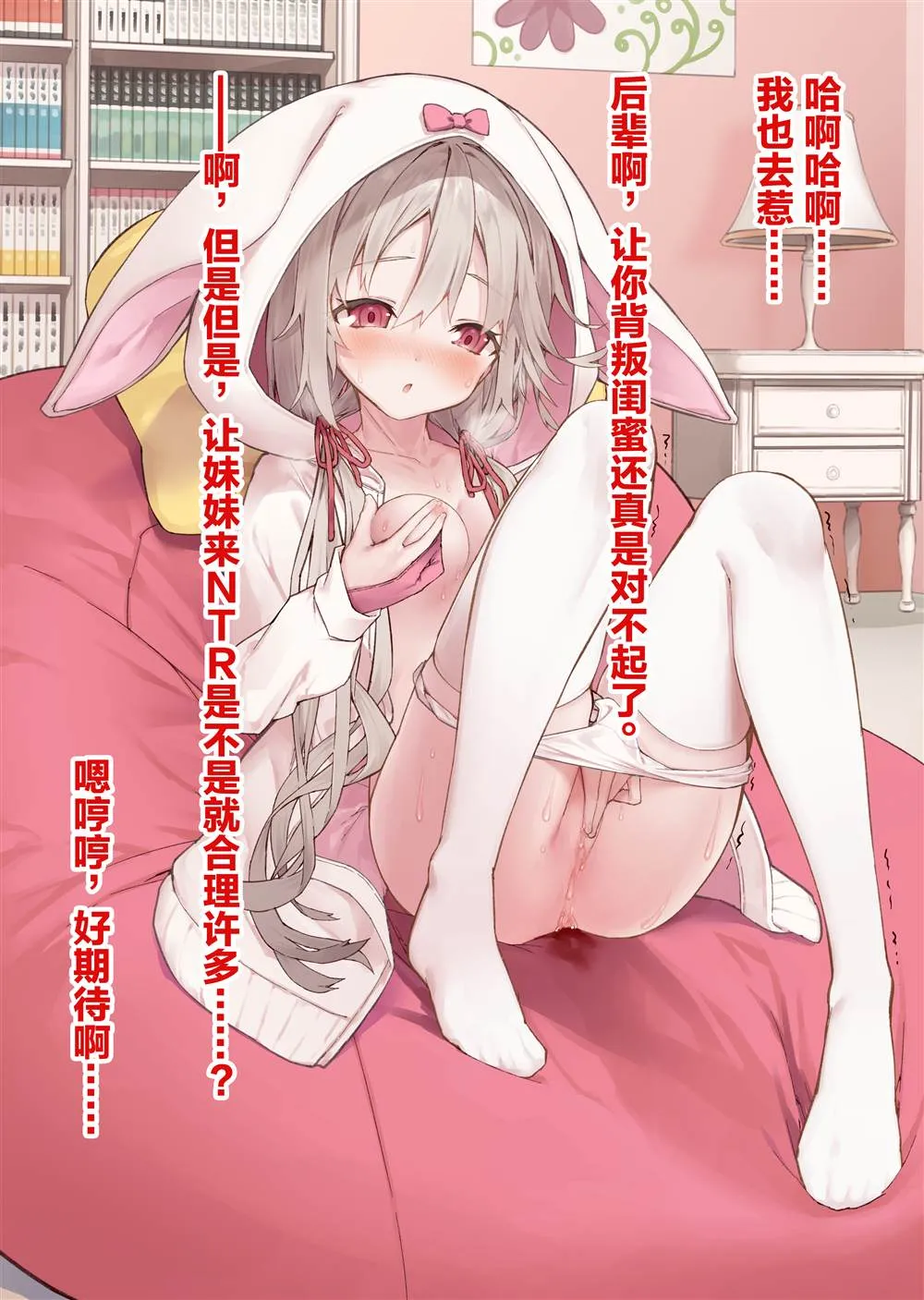 妄想少女篇7 第14页