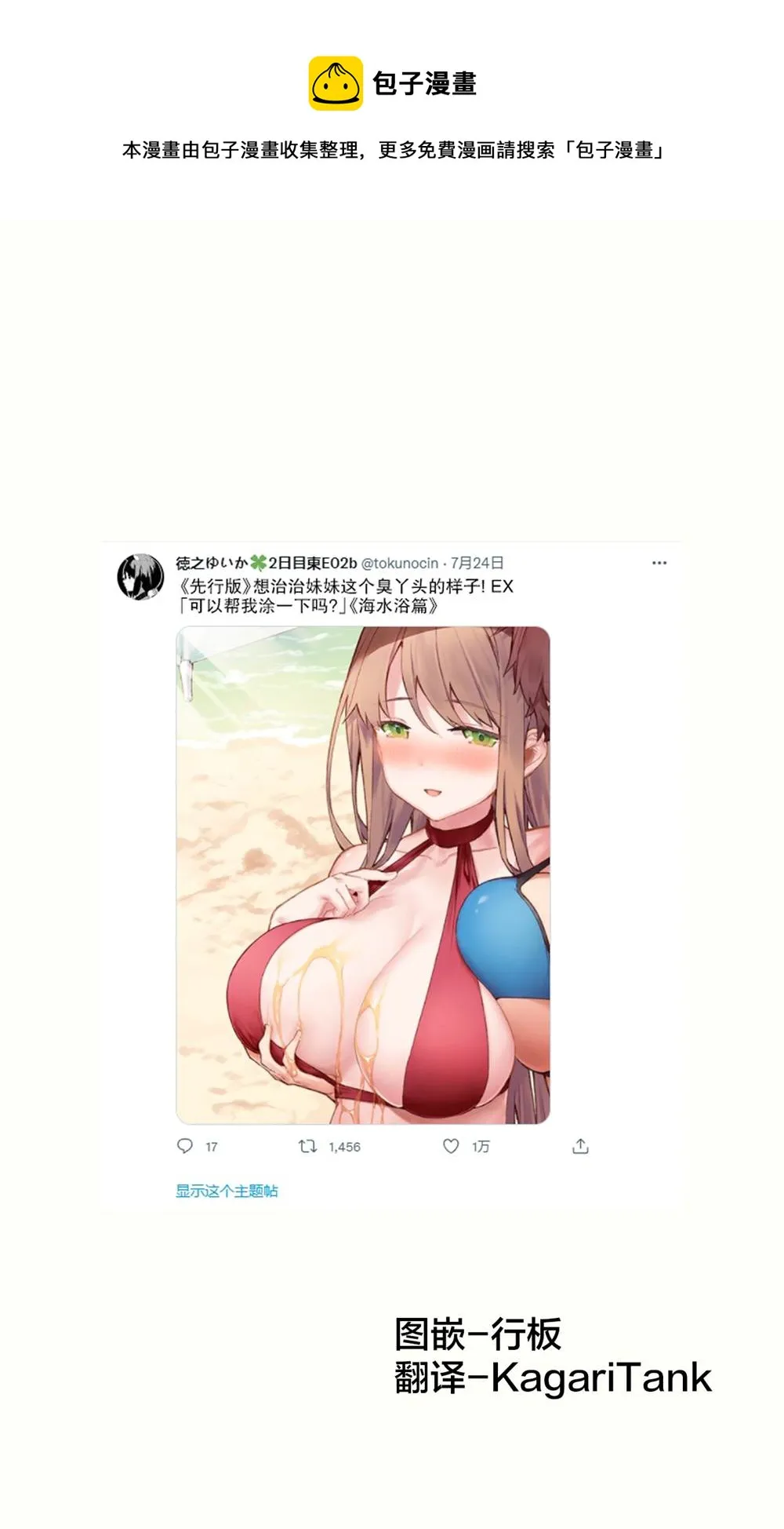妹妹篇52~66 第1页