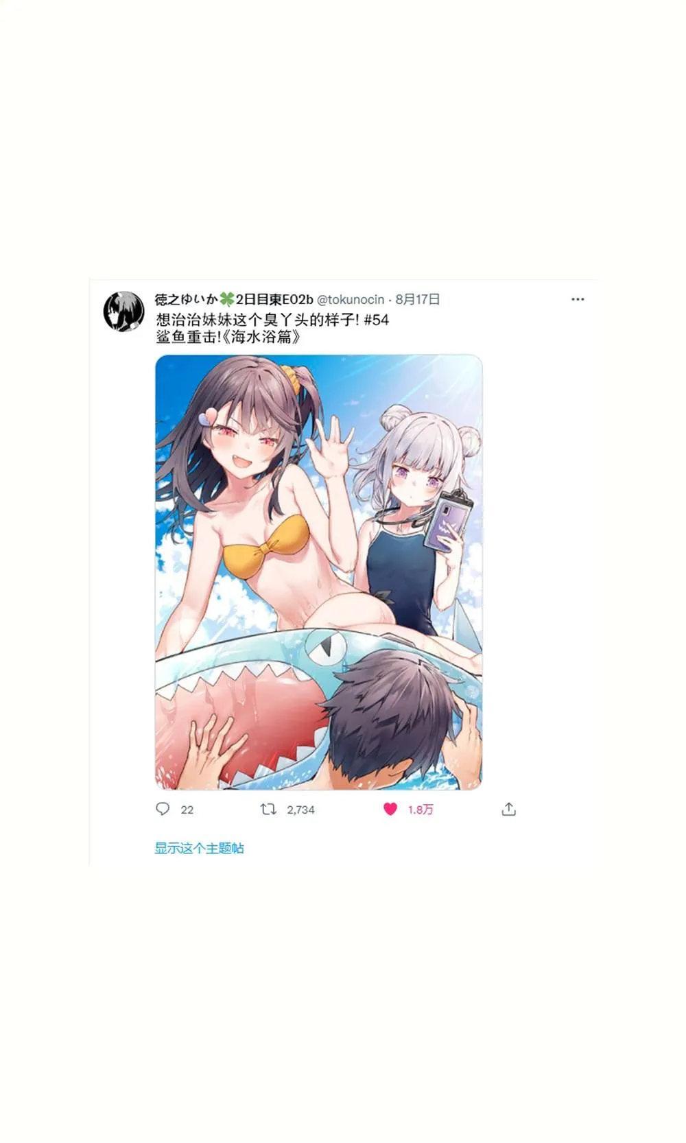 妹妹篇52~66 第20页