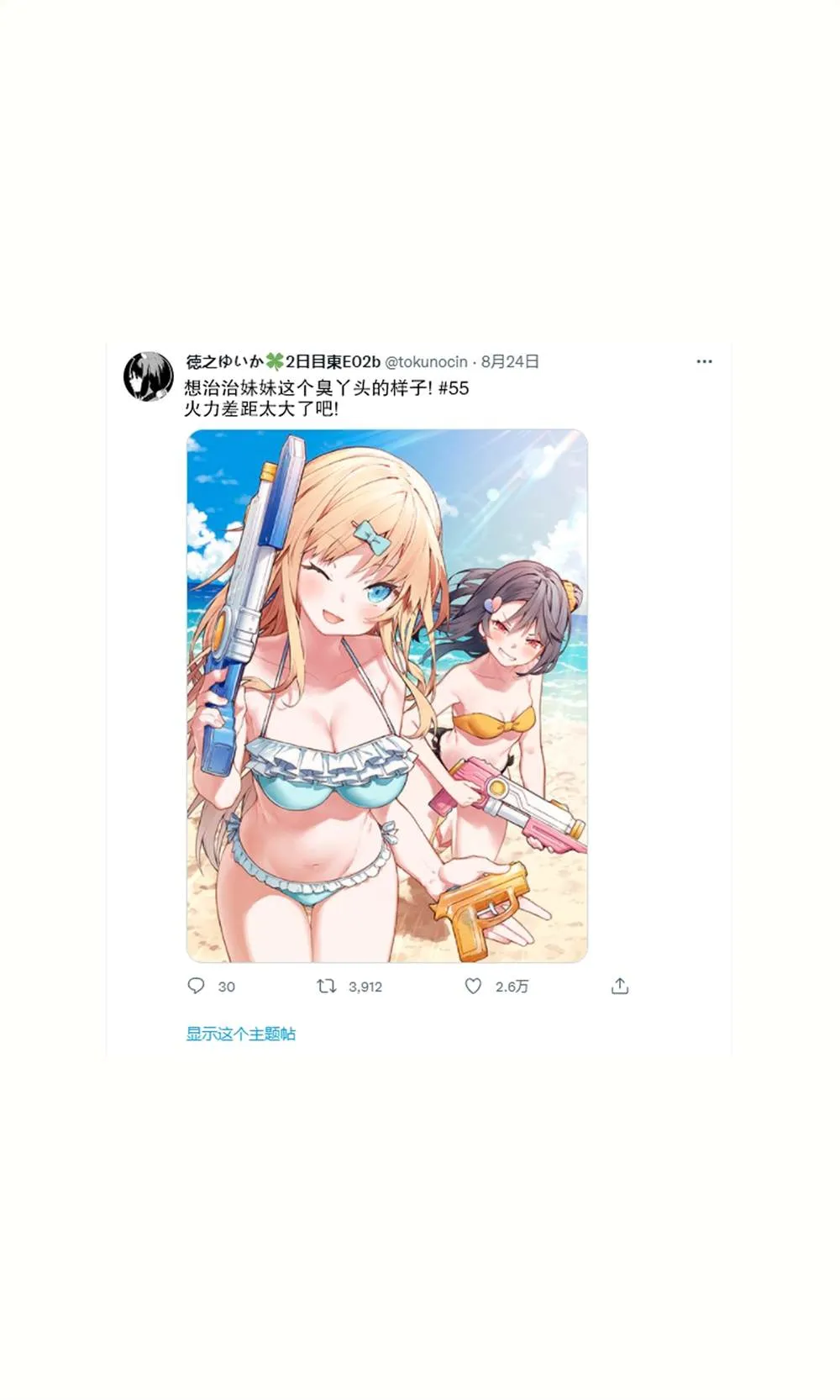 妹妹篇52~66 第26页