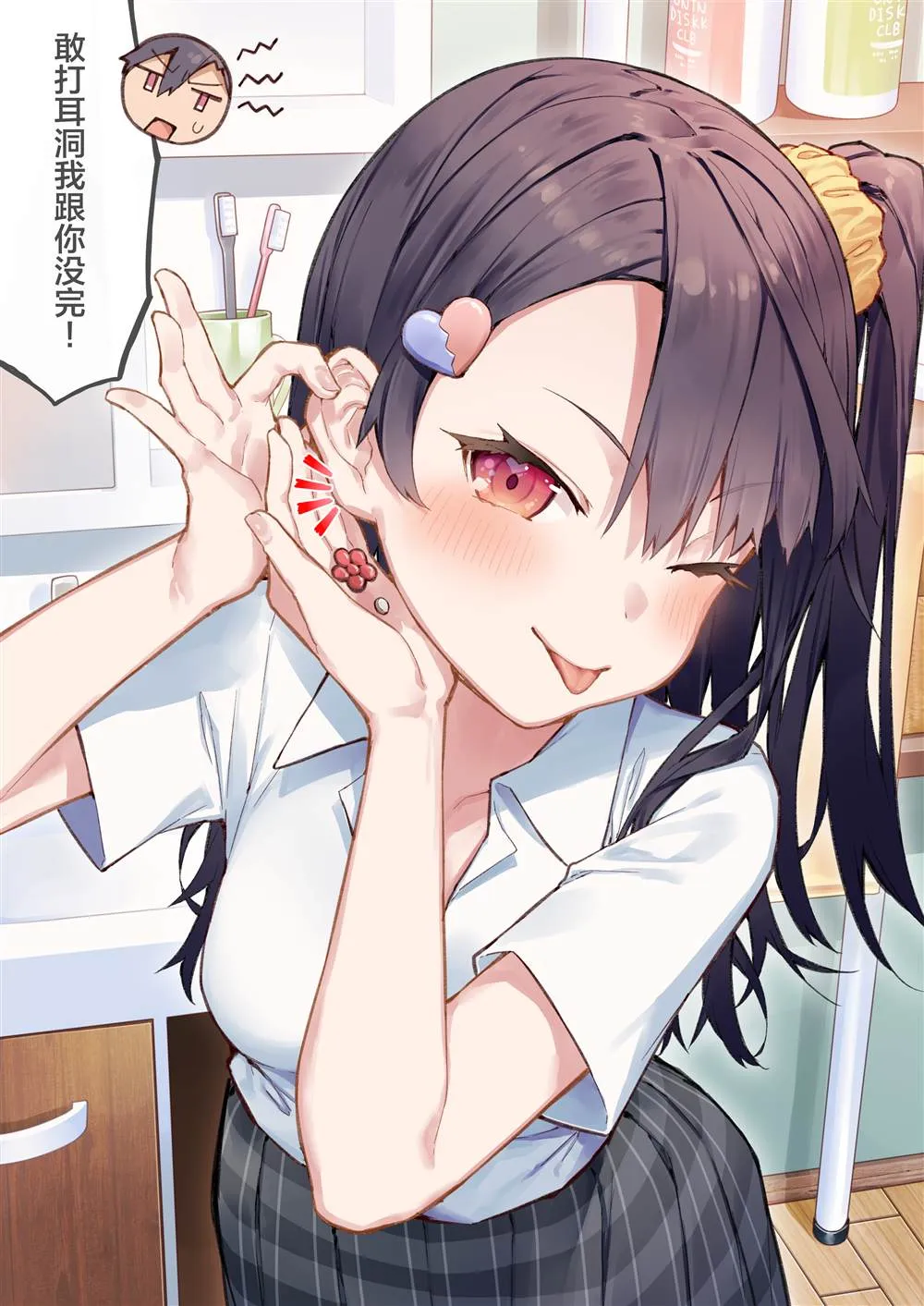 妹妹篇52~66 第33页