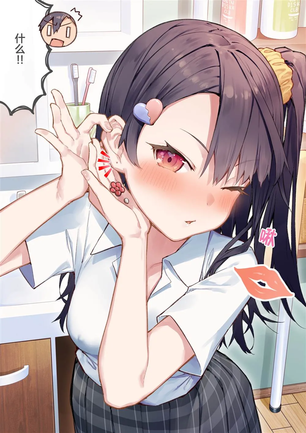 妹妹篇52~66 第34页