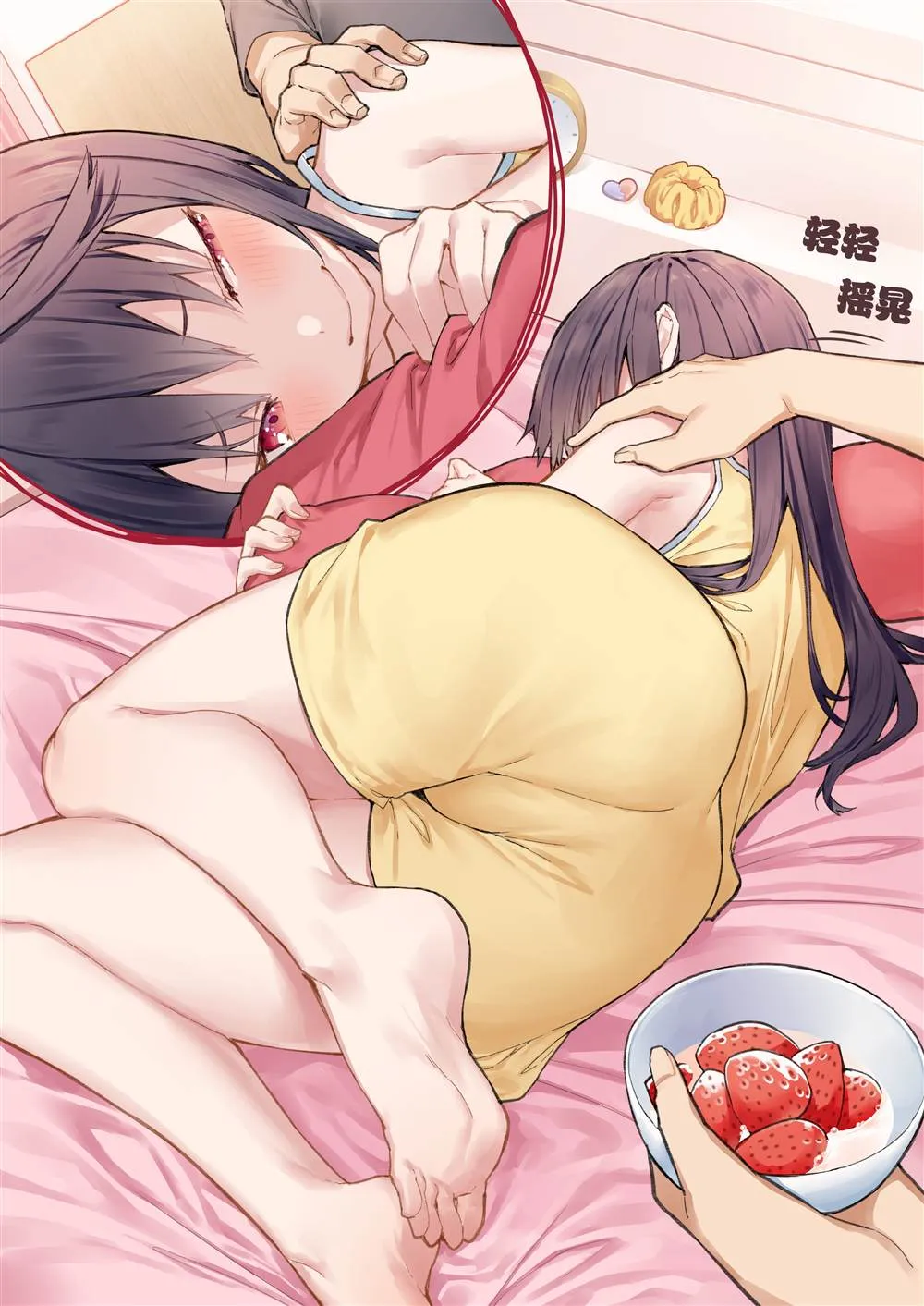 妹妹篇52~66 第40页