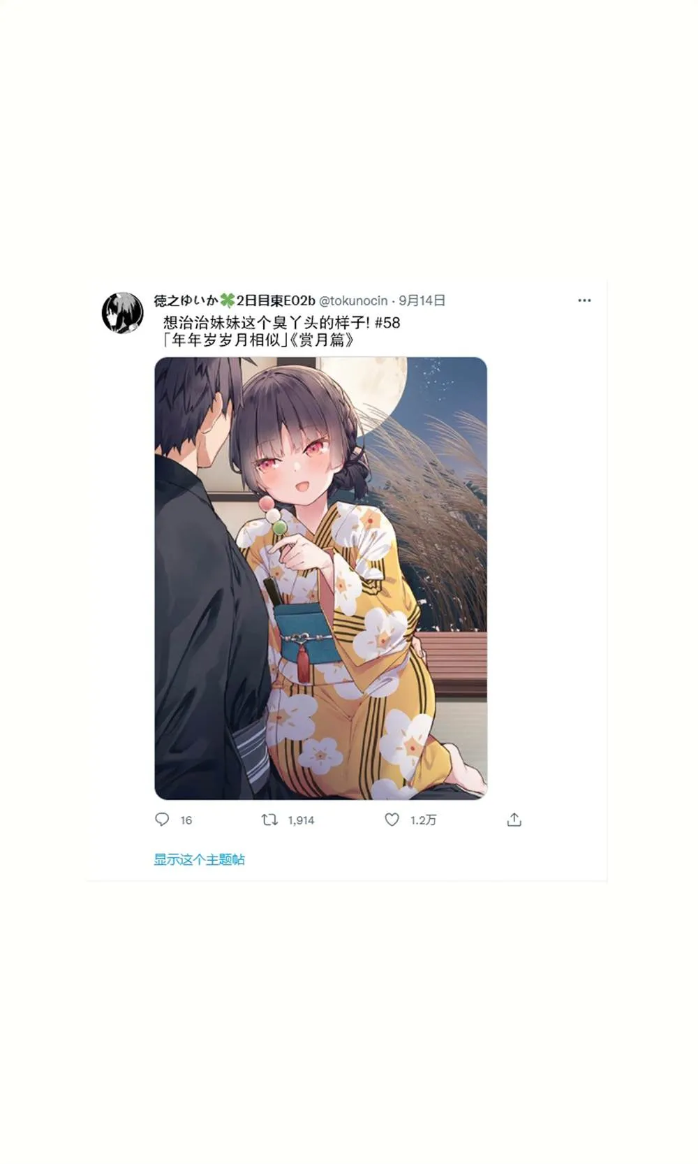 妹妹篇52~66 第45页