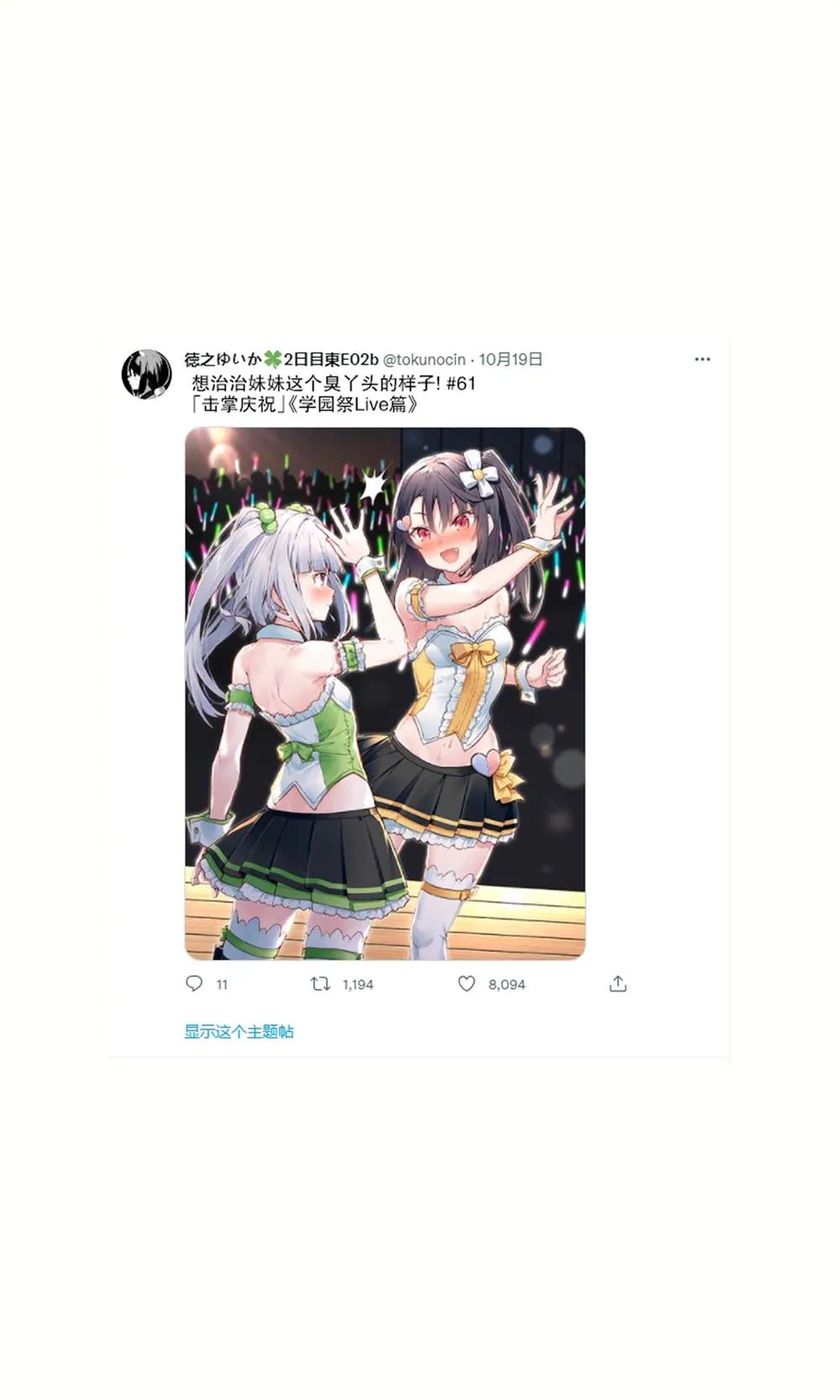 妹妹篇52~66 第61页