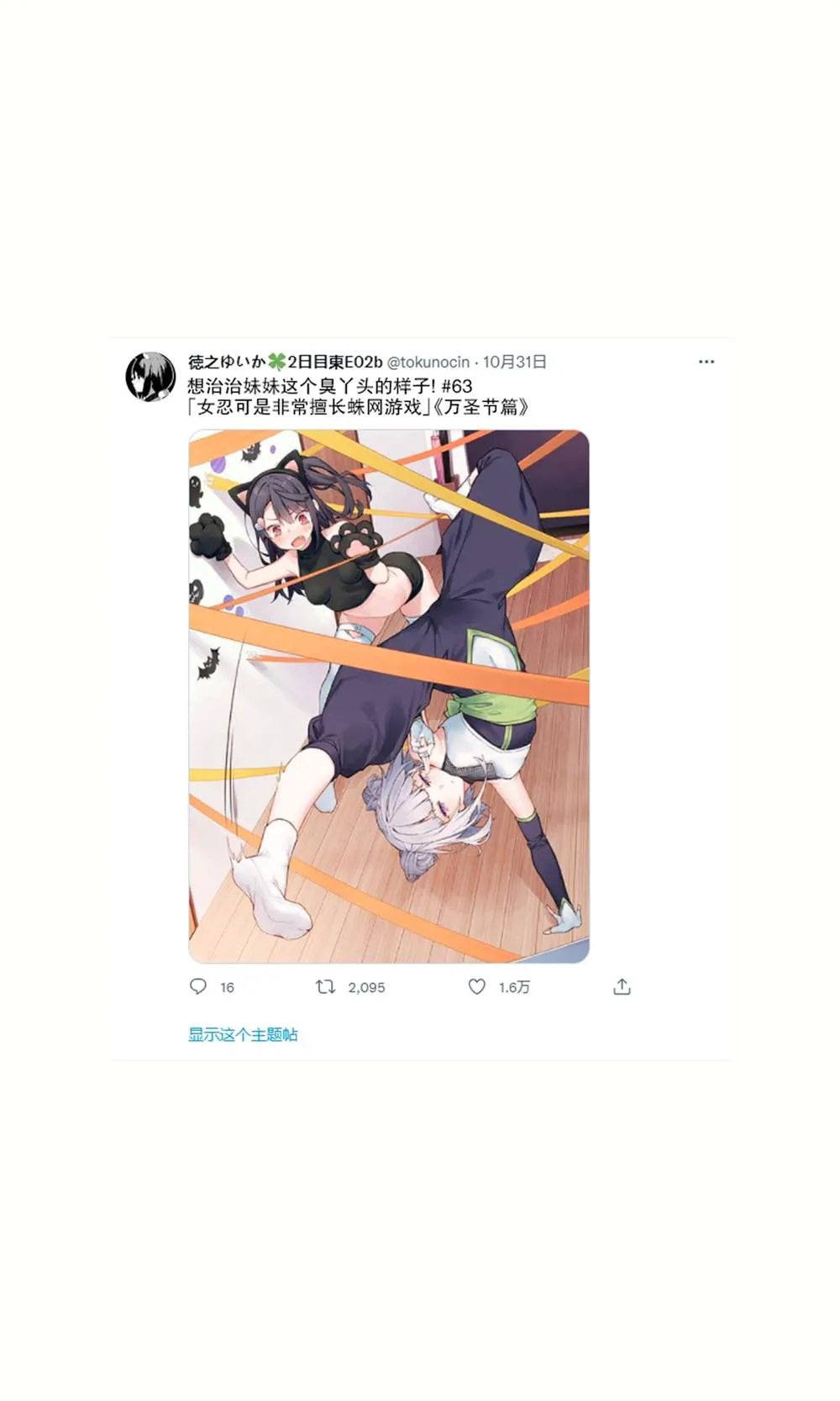 妹妹篇52~66 第64页