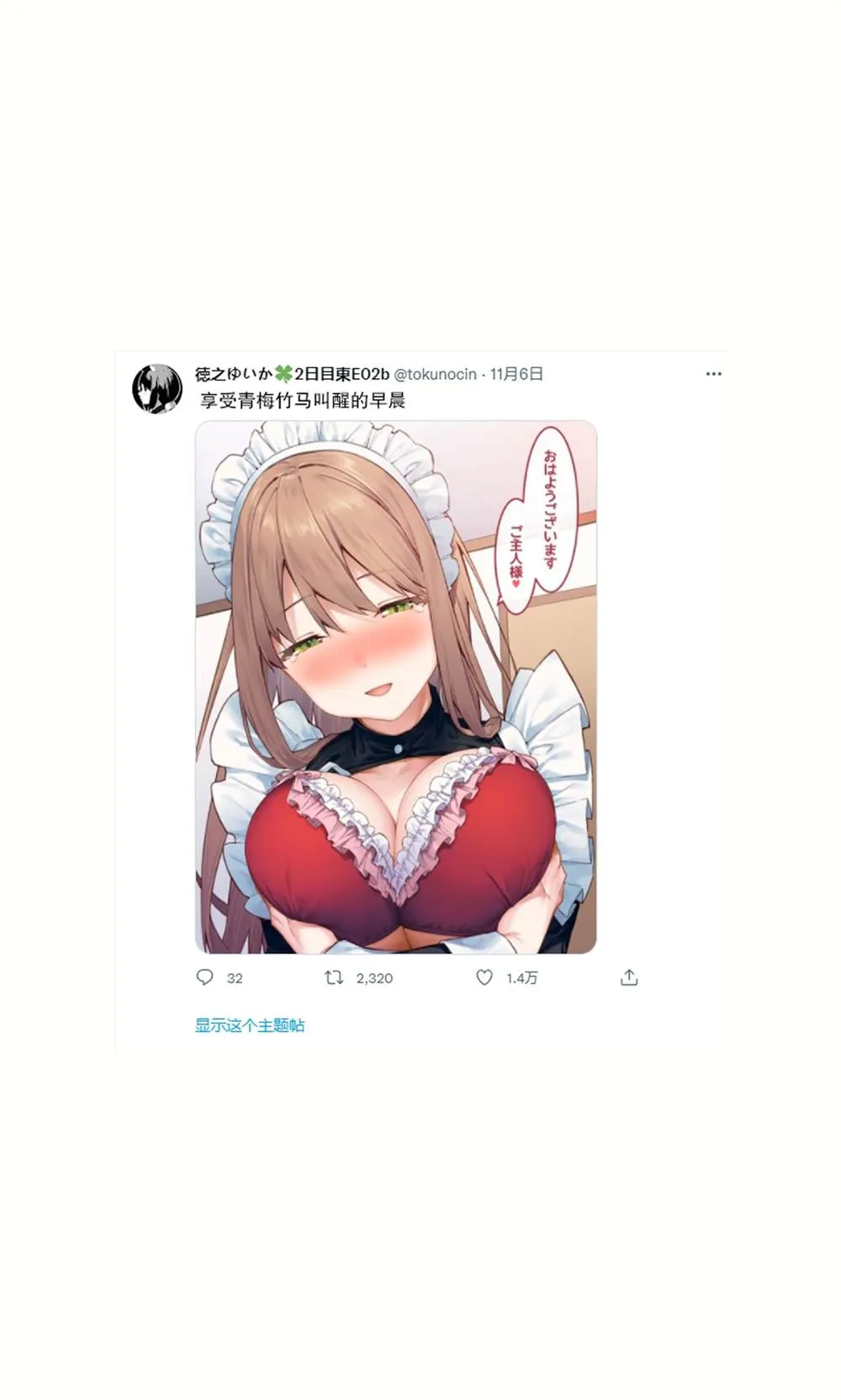 妹妹篇52~66 第69页