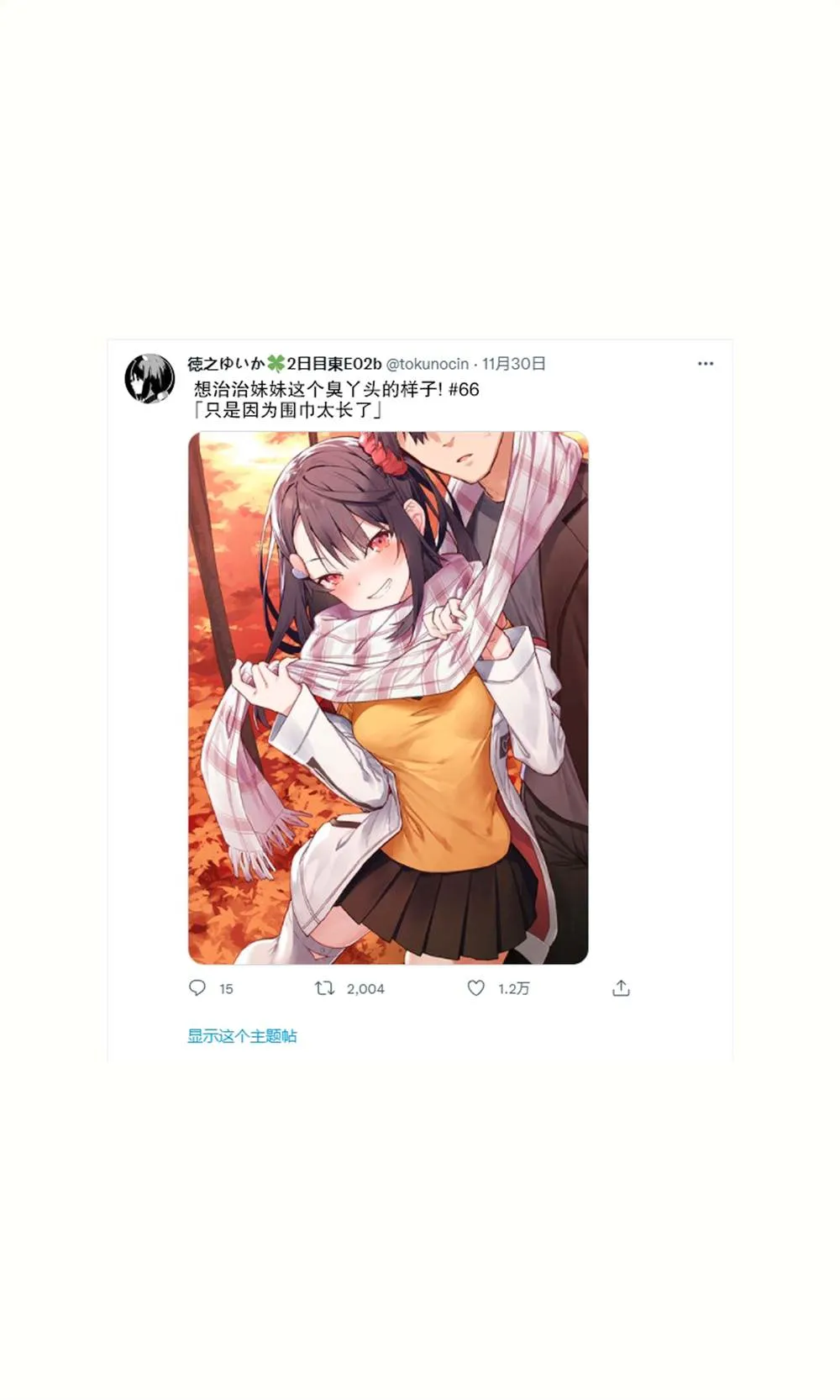 妹妹篇52~66 第93页