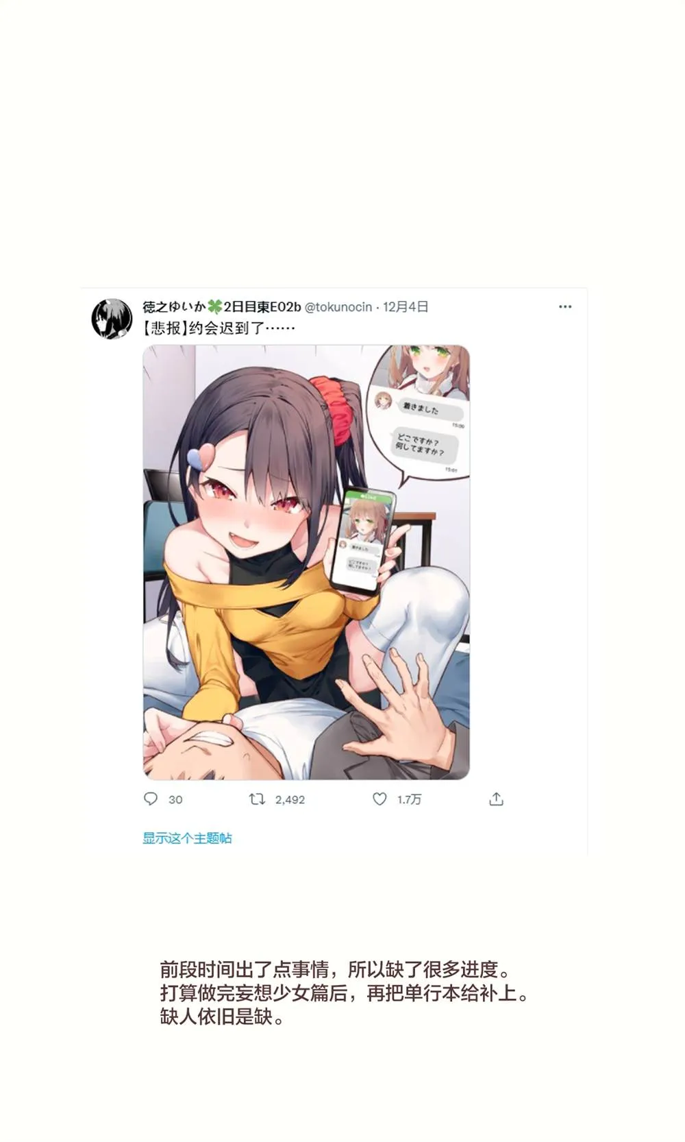 妹妹篇52~66 第97页