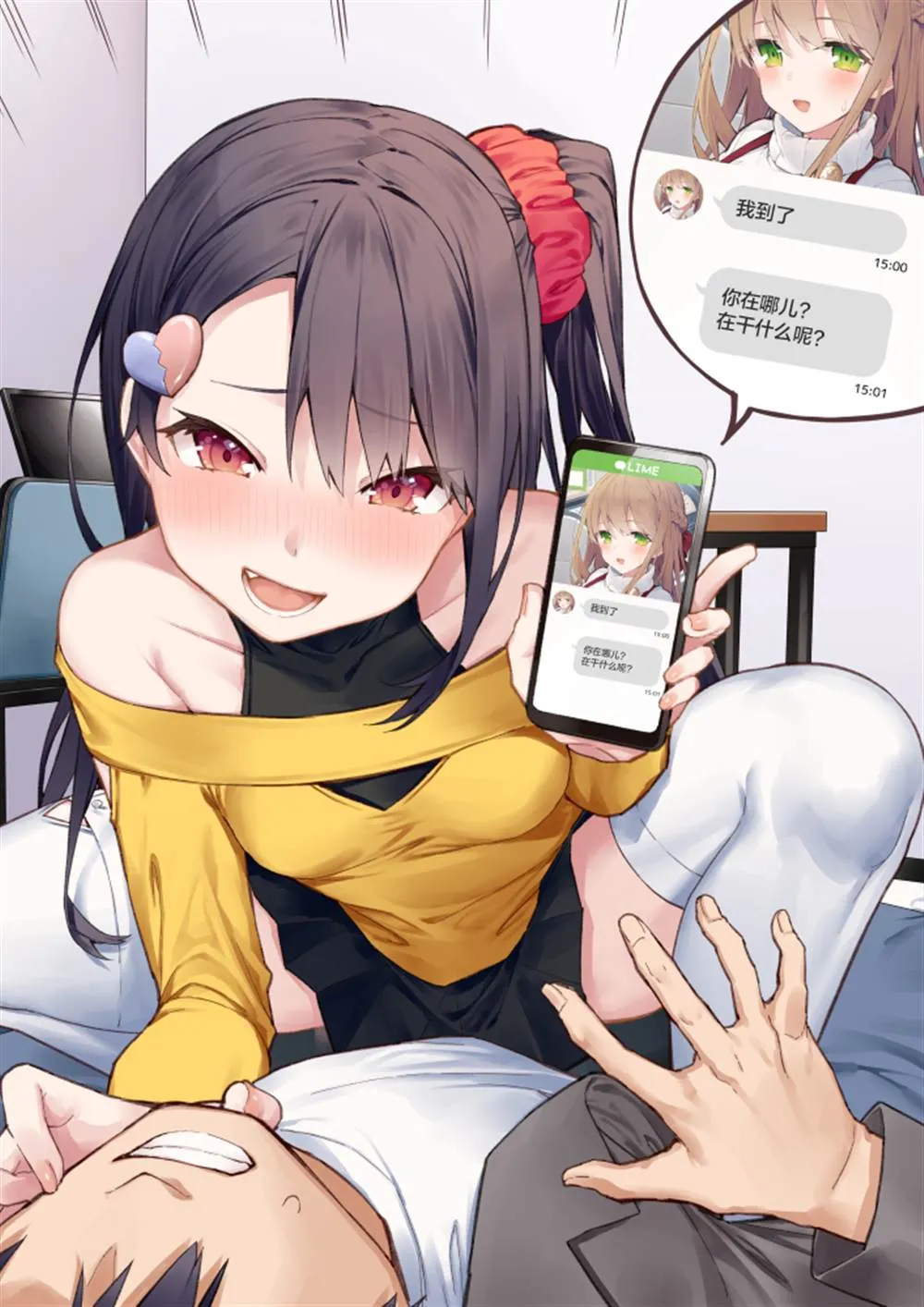 妹妹篇52~66 第98页