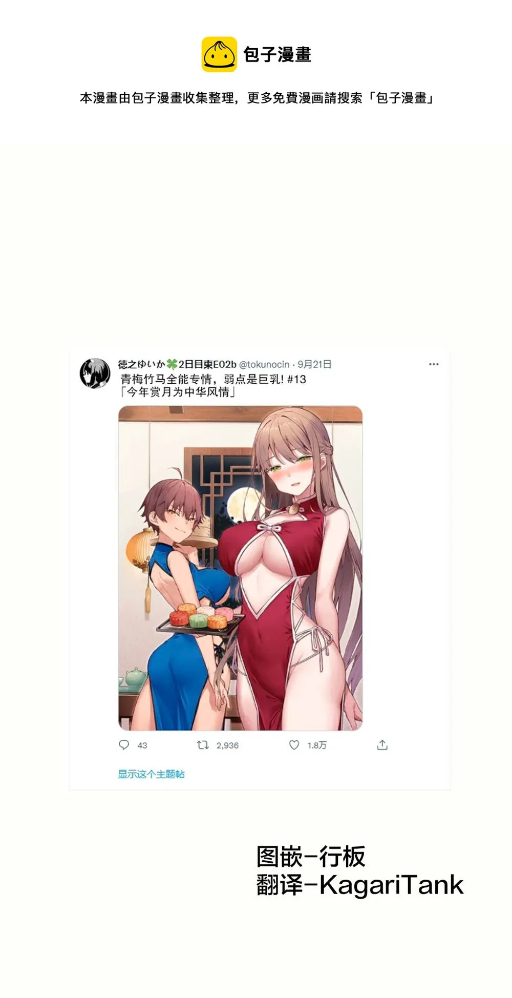 青梅篇13~15 第1页
