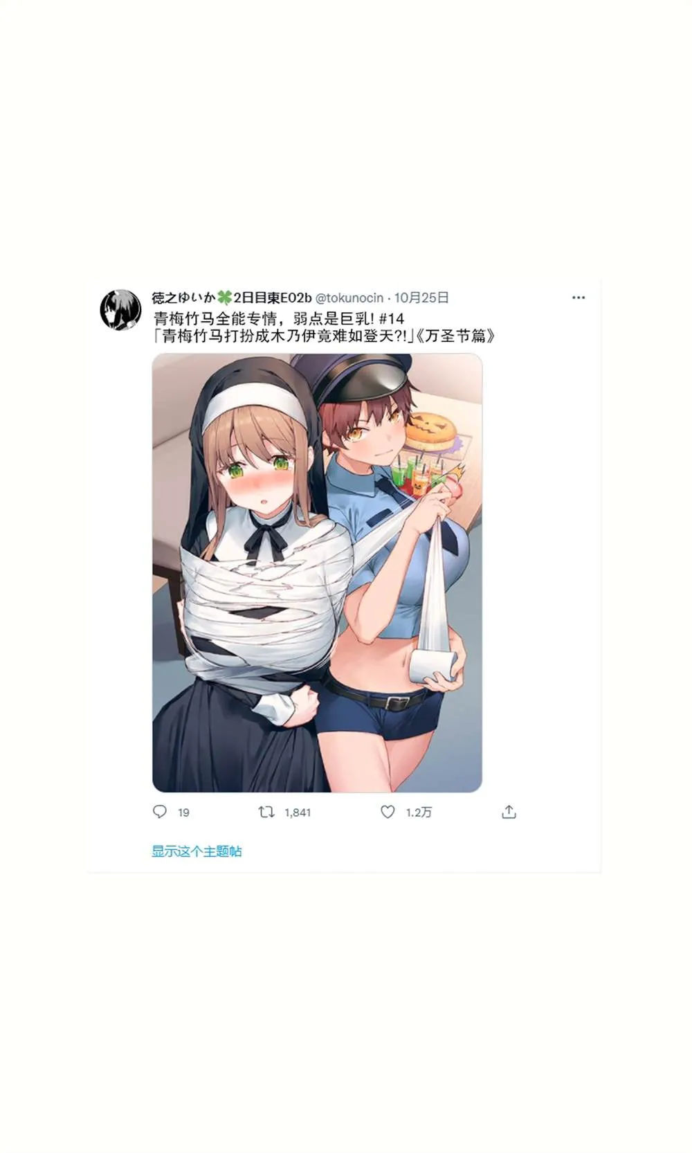 青梅篇13~15 第5页