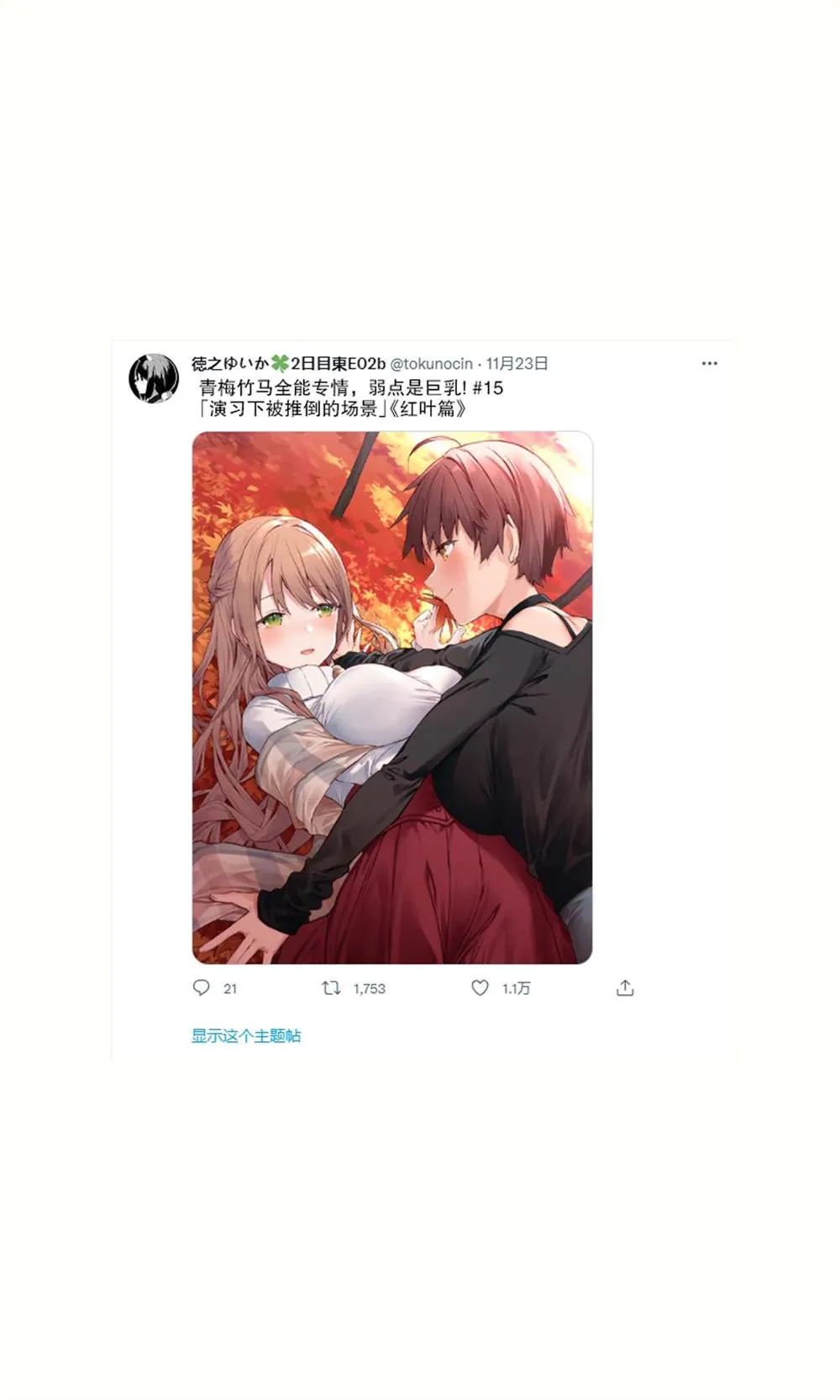 青梅篇13~15 第9页