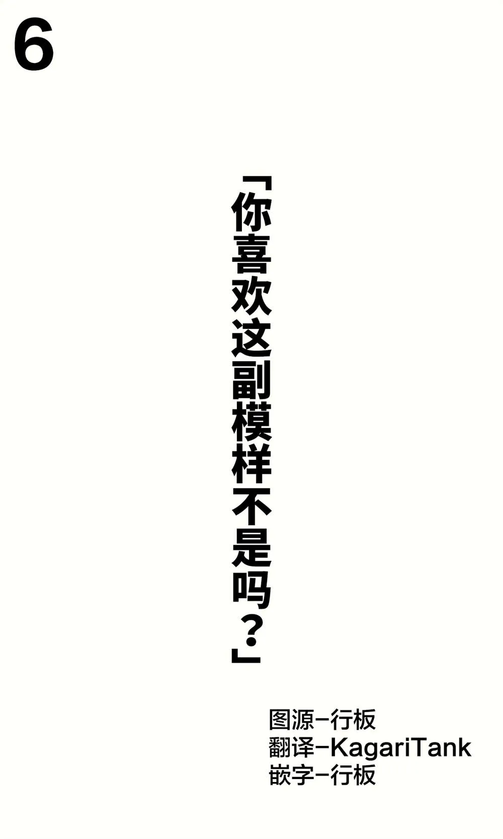 妄想少女篇2 第1页