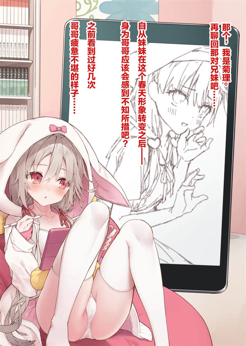 妄想少女篇2 第2页